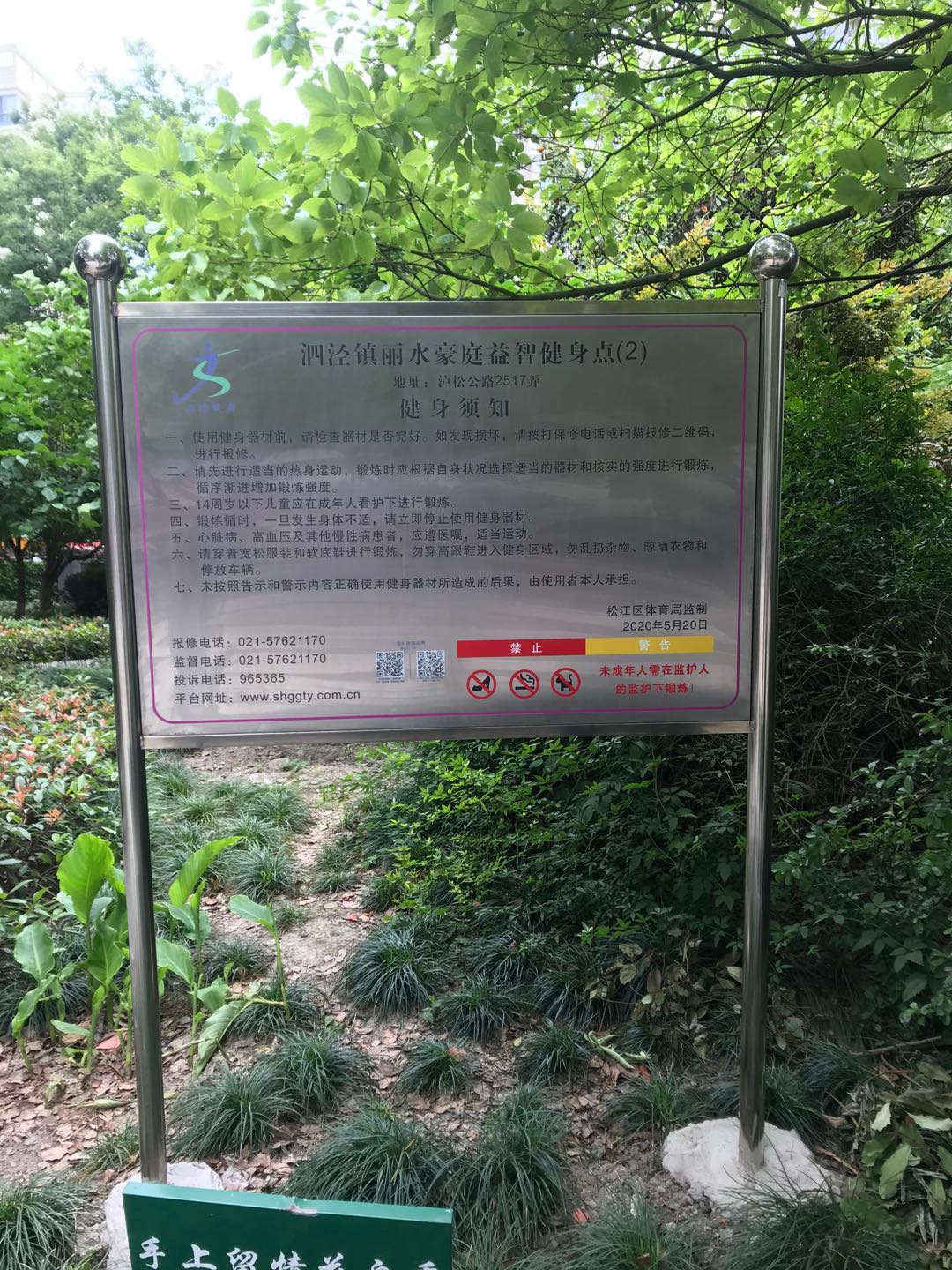 麗水豪庭健身點(diǎn)