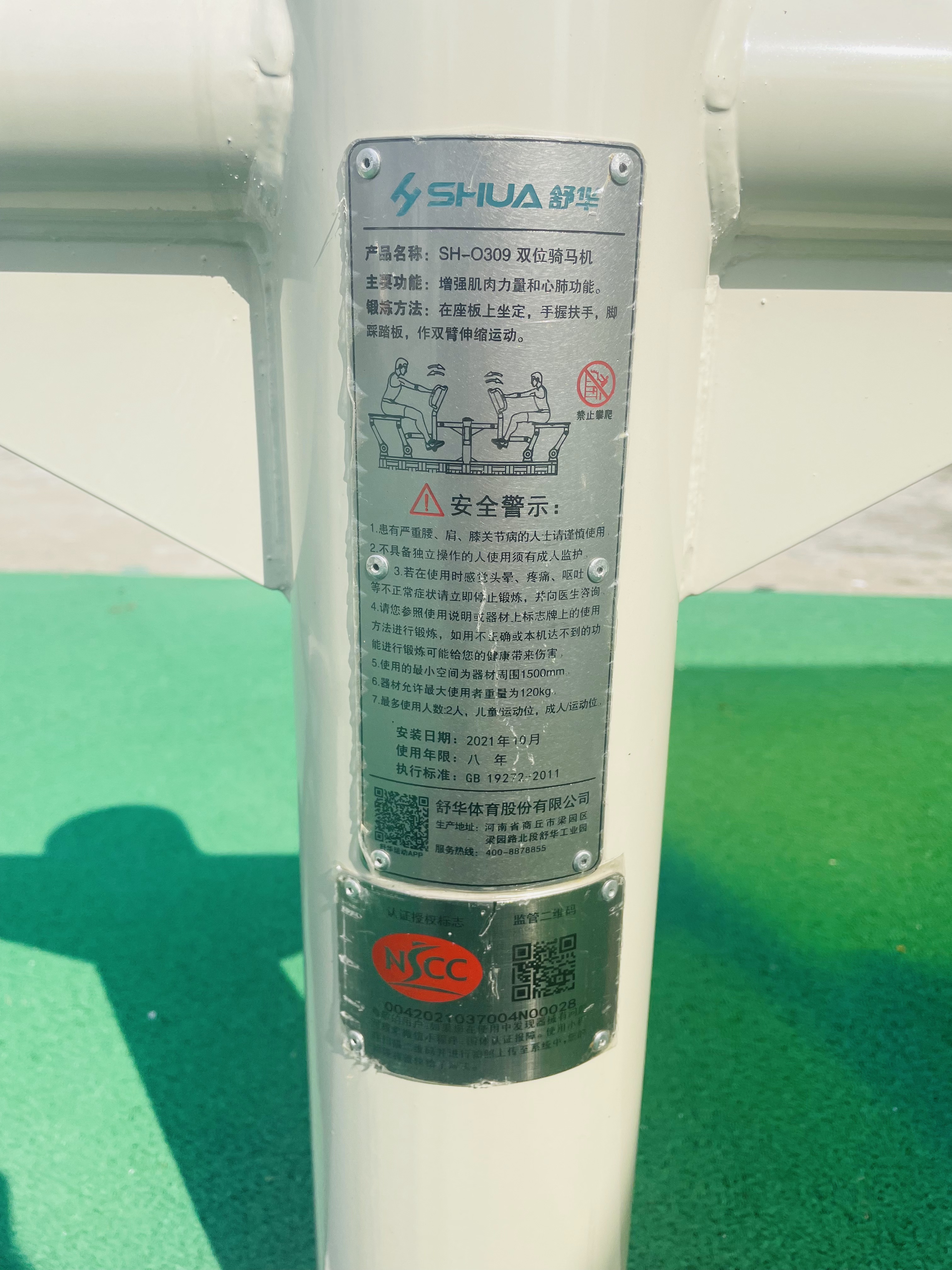 兒童娛樂(lè)設(shè)施 兒童娛樂(lè)設(shè)施