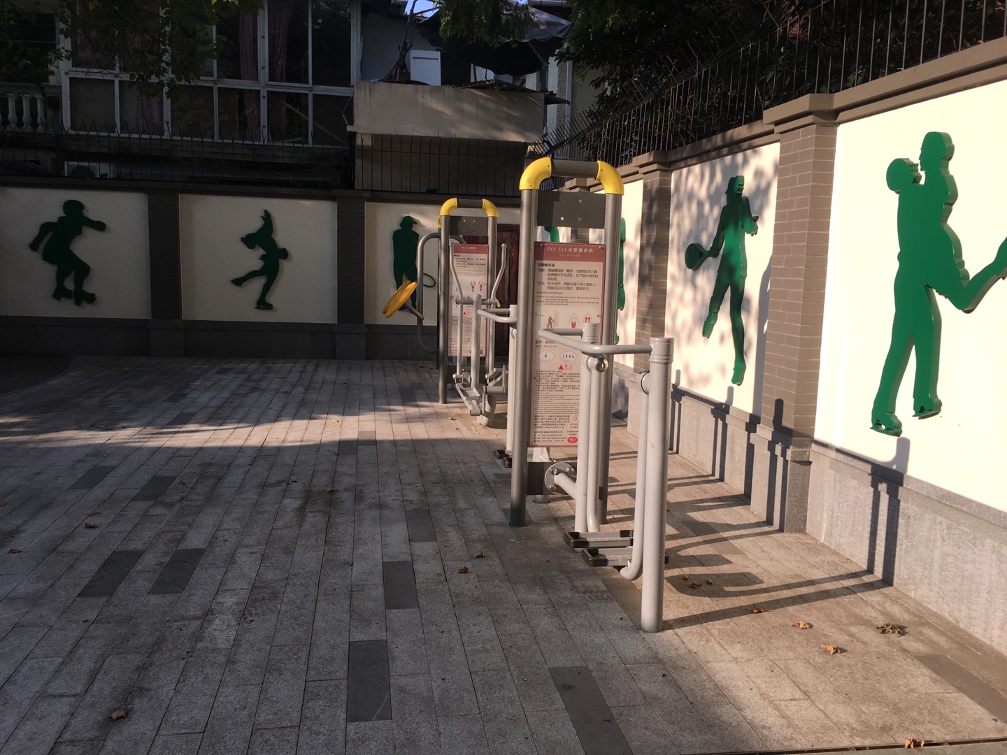 愚園路市民益智健身點(diǎn)