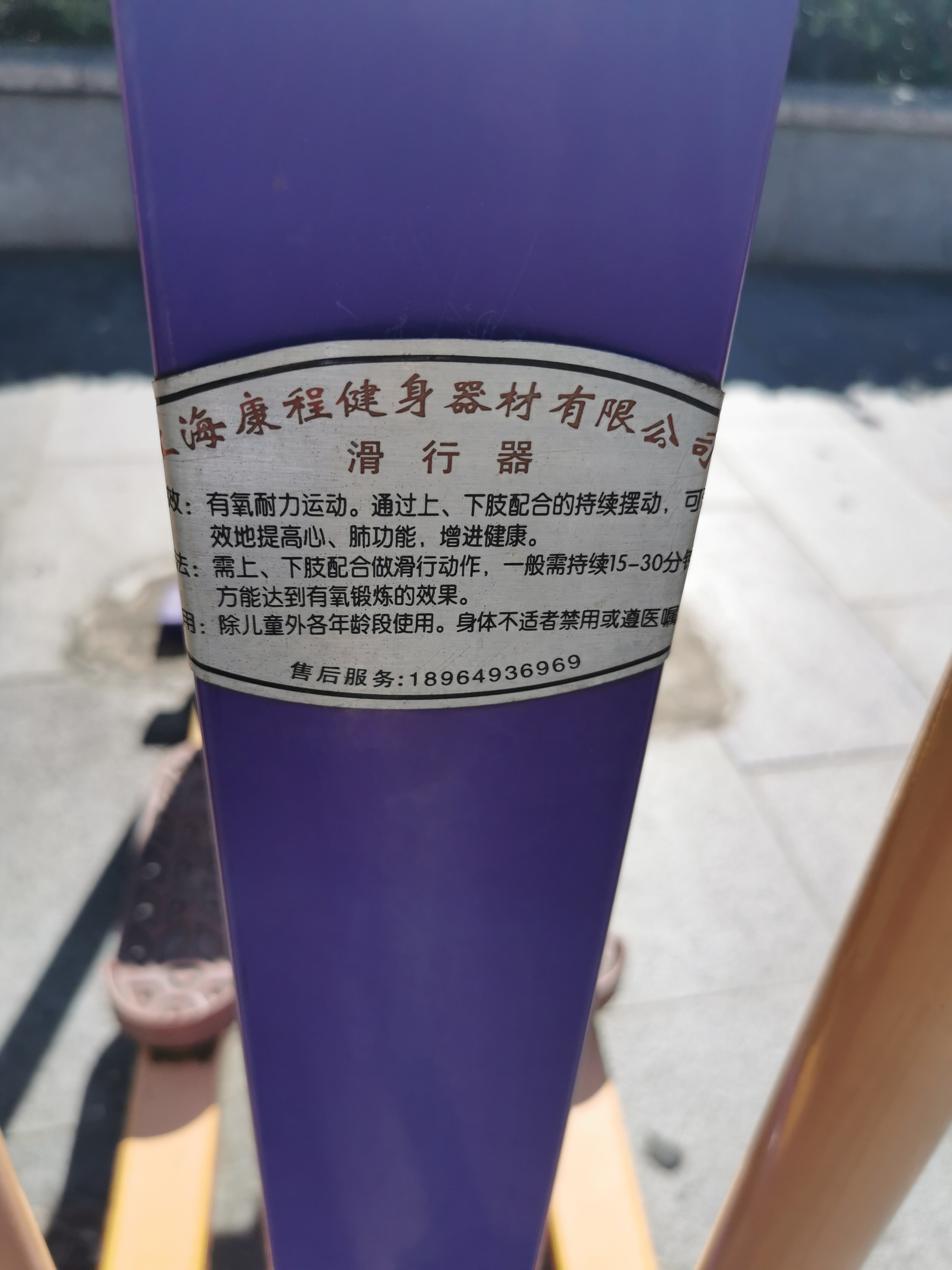 滑行器 滑行器