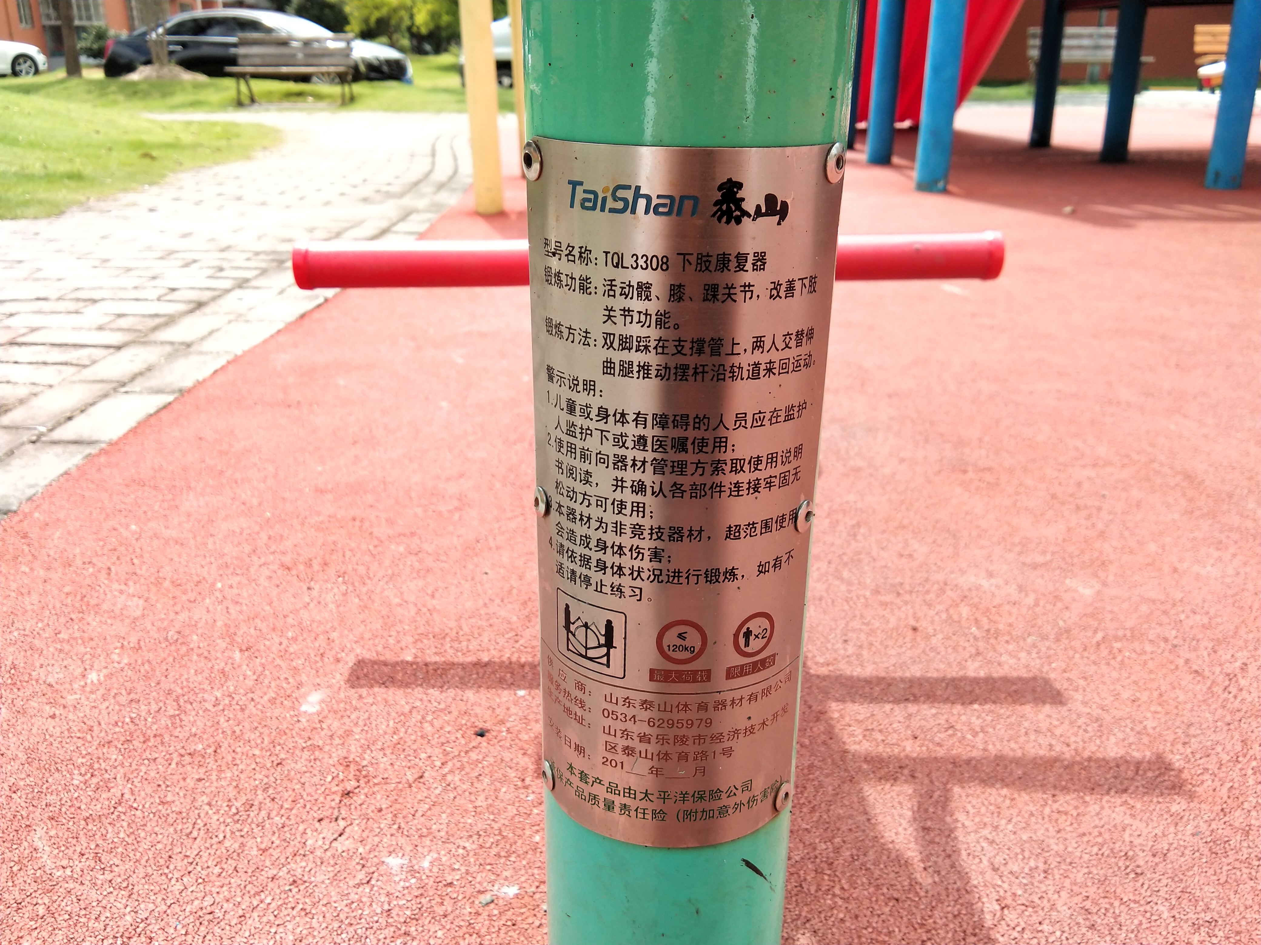 下肢康復(fù)器