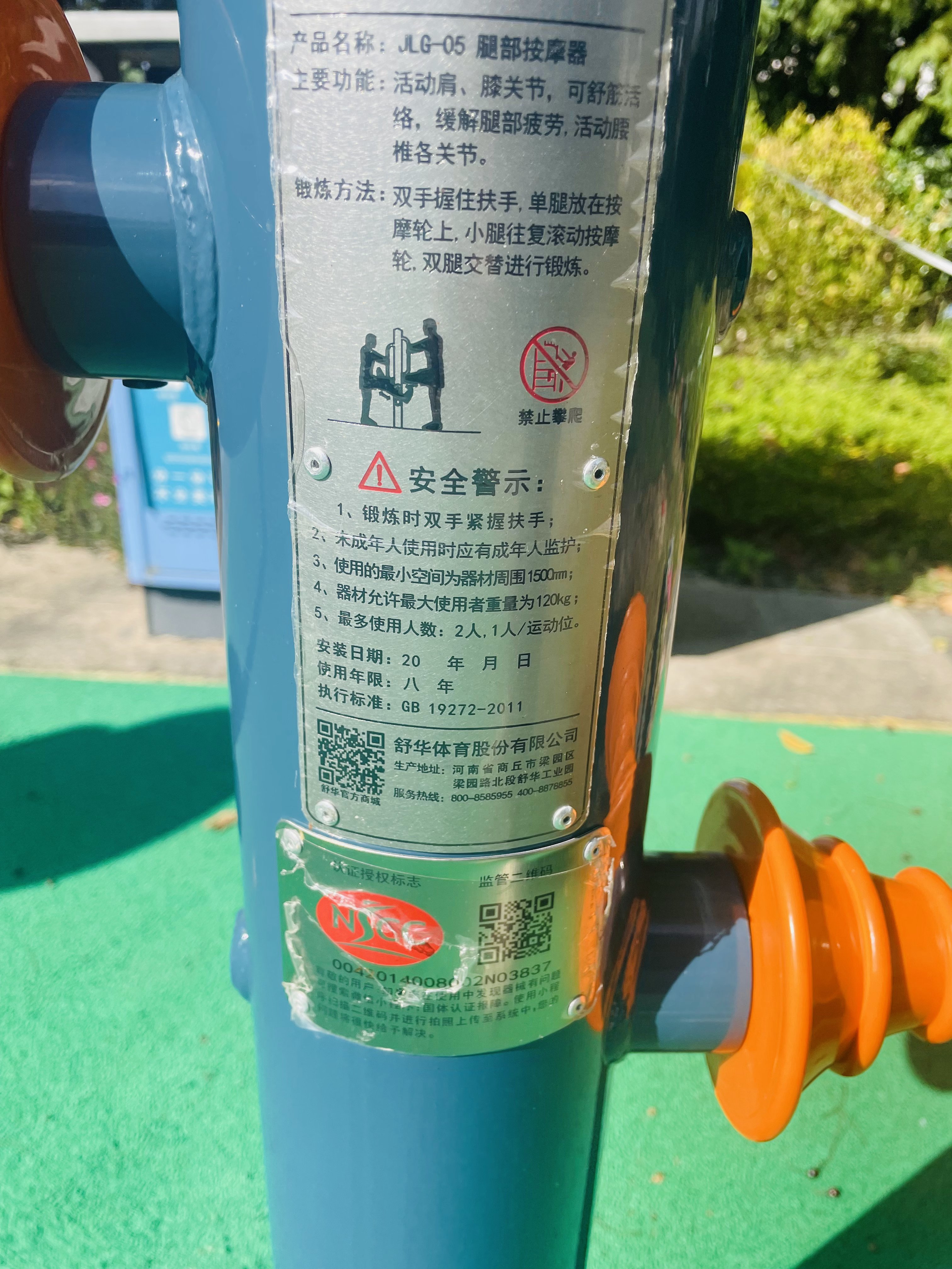 腿部按摩器 腿部按摩器