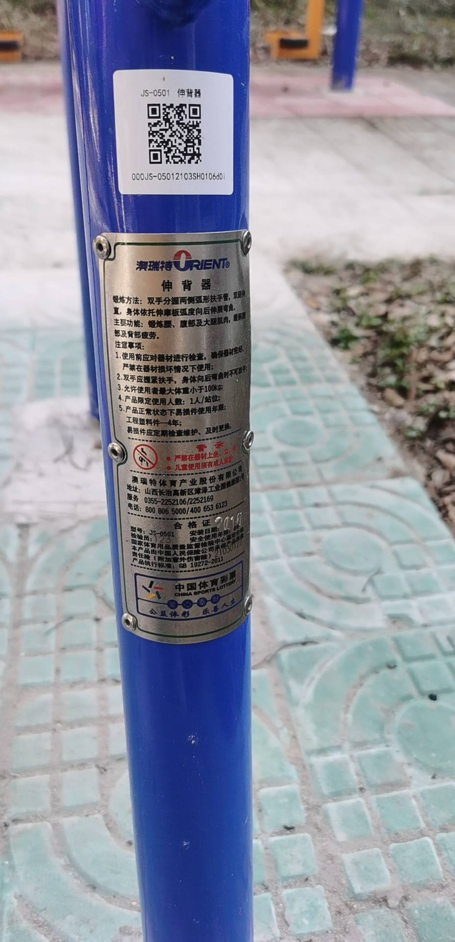 伸背器 伸背器