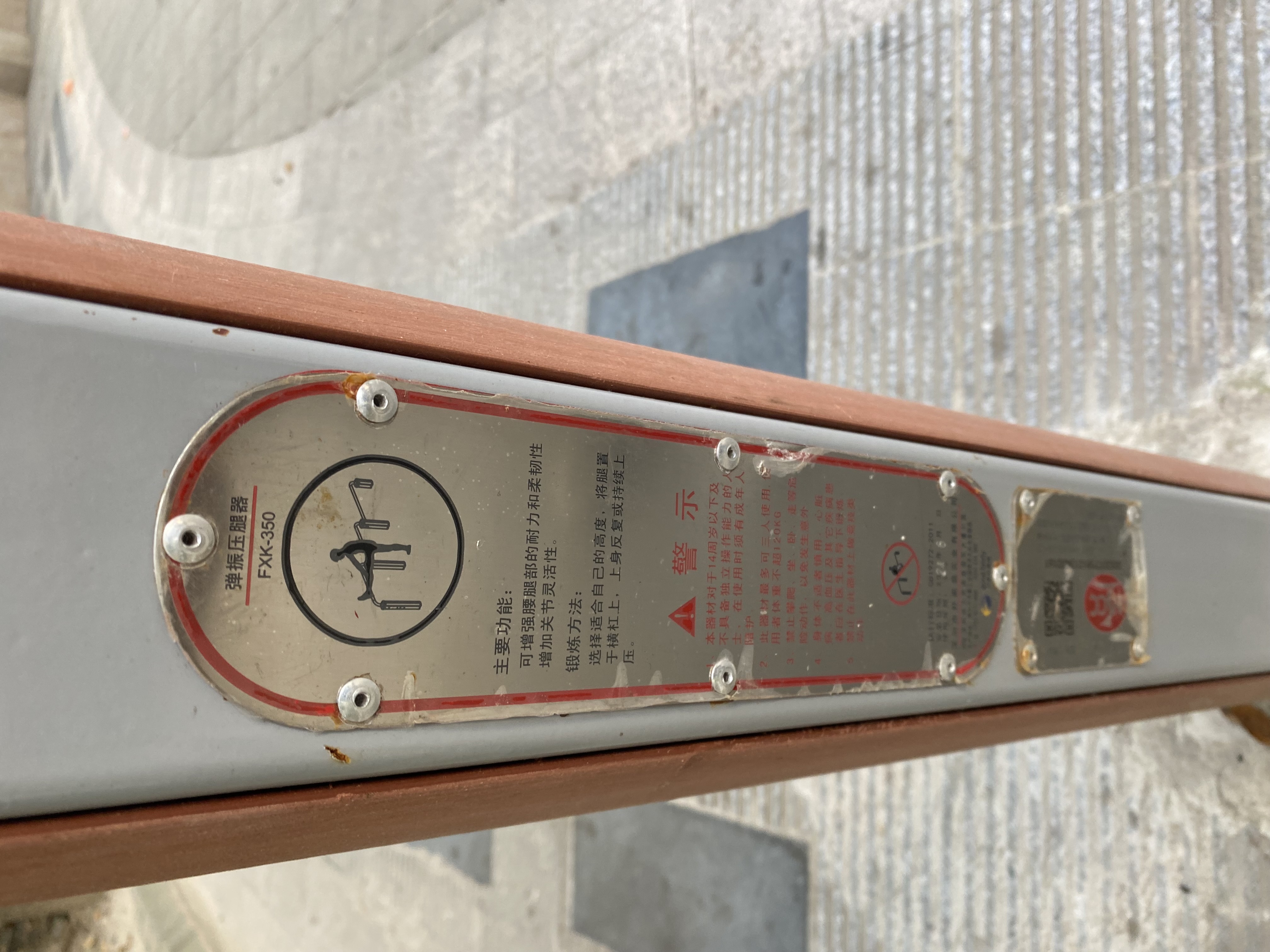 彈震壓腿器 彈震壓腿器