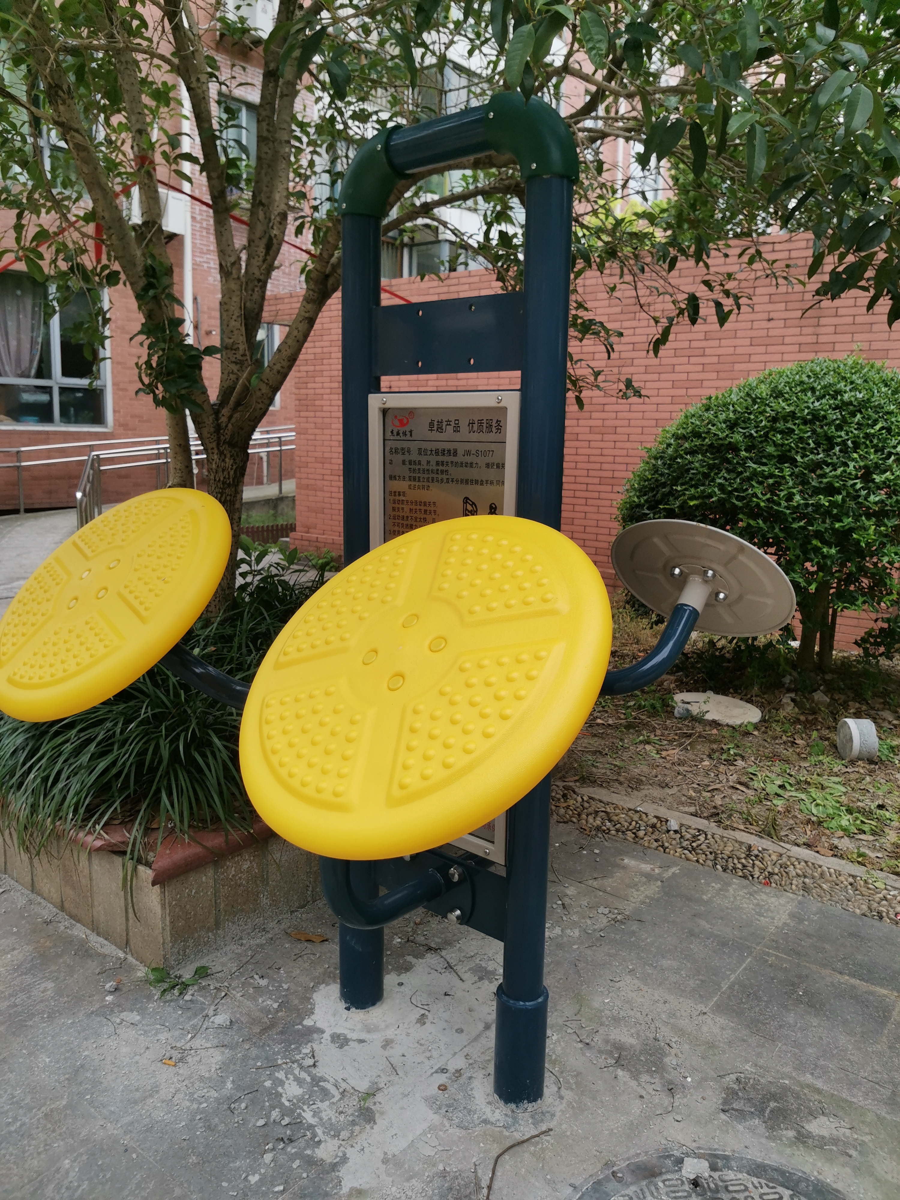 太極揉推器 太極揉推器