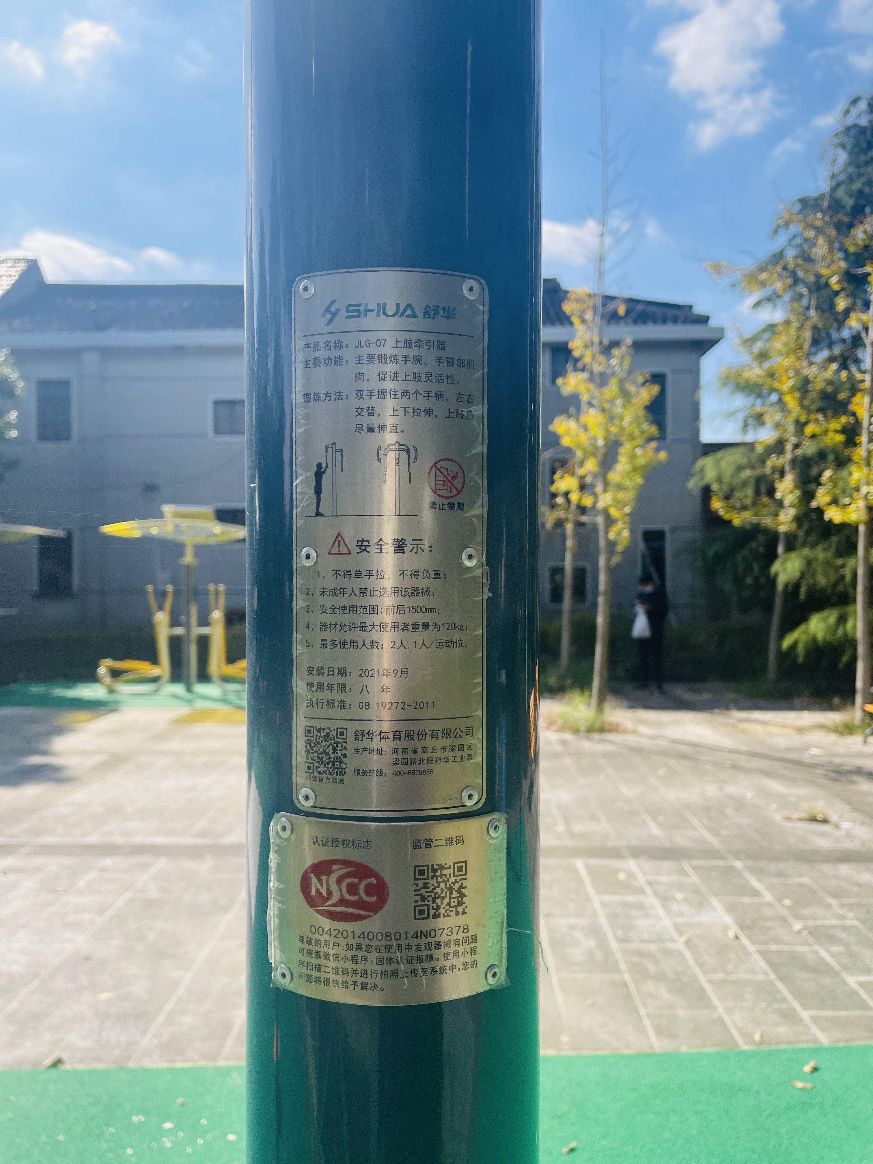 上肢牽引器 上肢牽引器