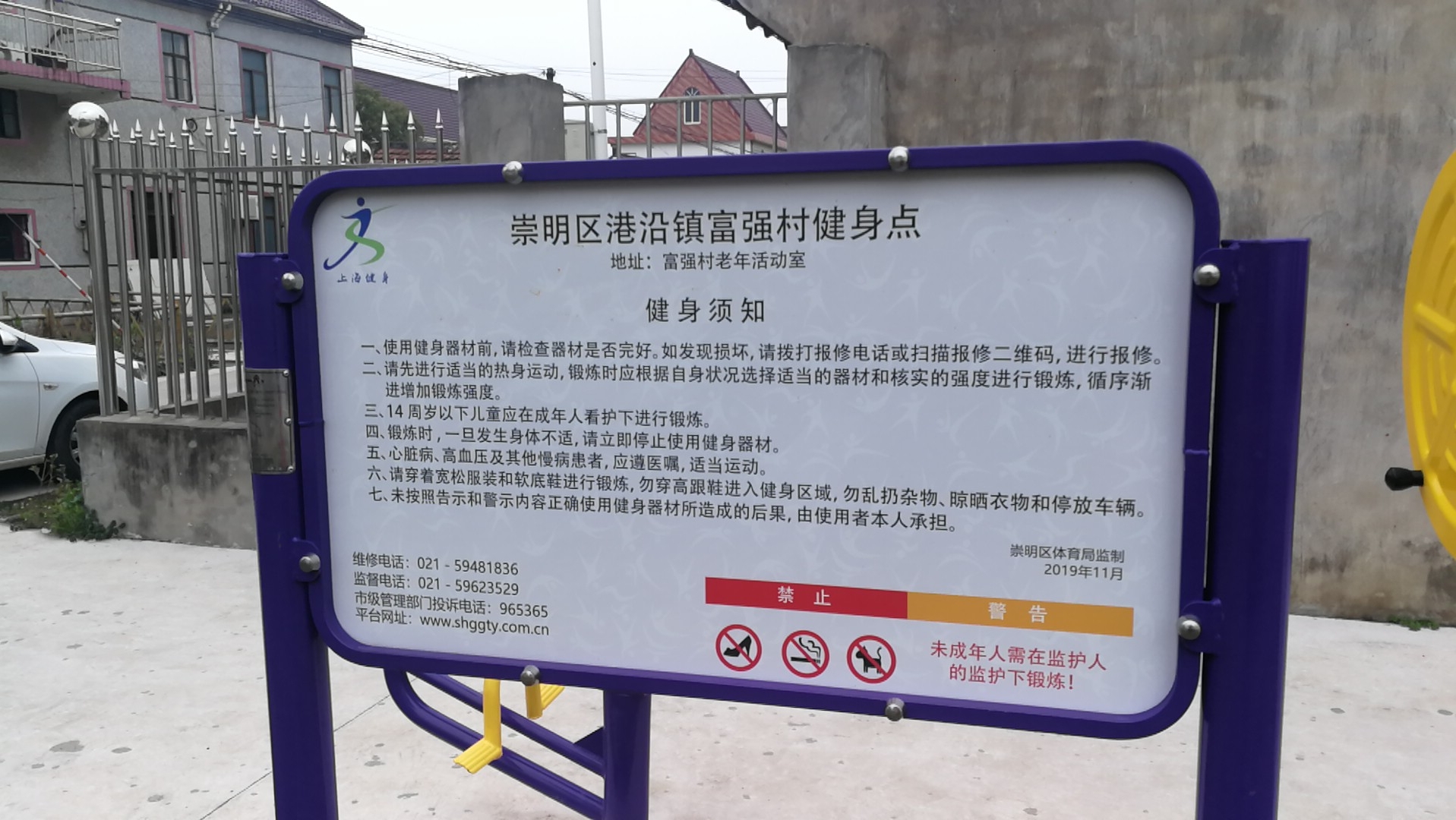 崇明區(qū)港沿鎮(zhèn)富強(qiáng)村健身點(diǎn) 崇明區(qū)港沿鎮(zhèn)富強(qiáng)村健身點(diǎn)