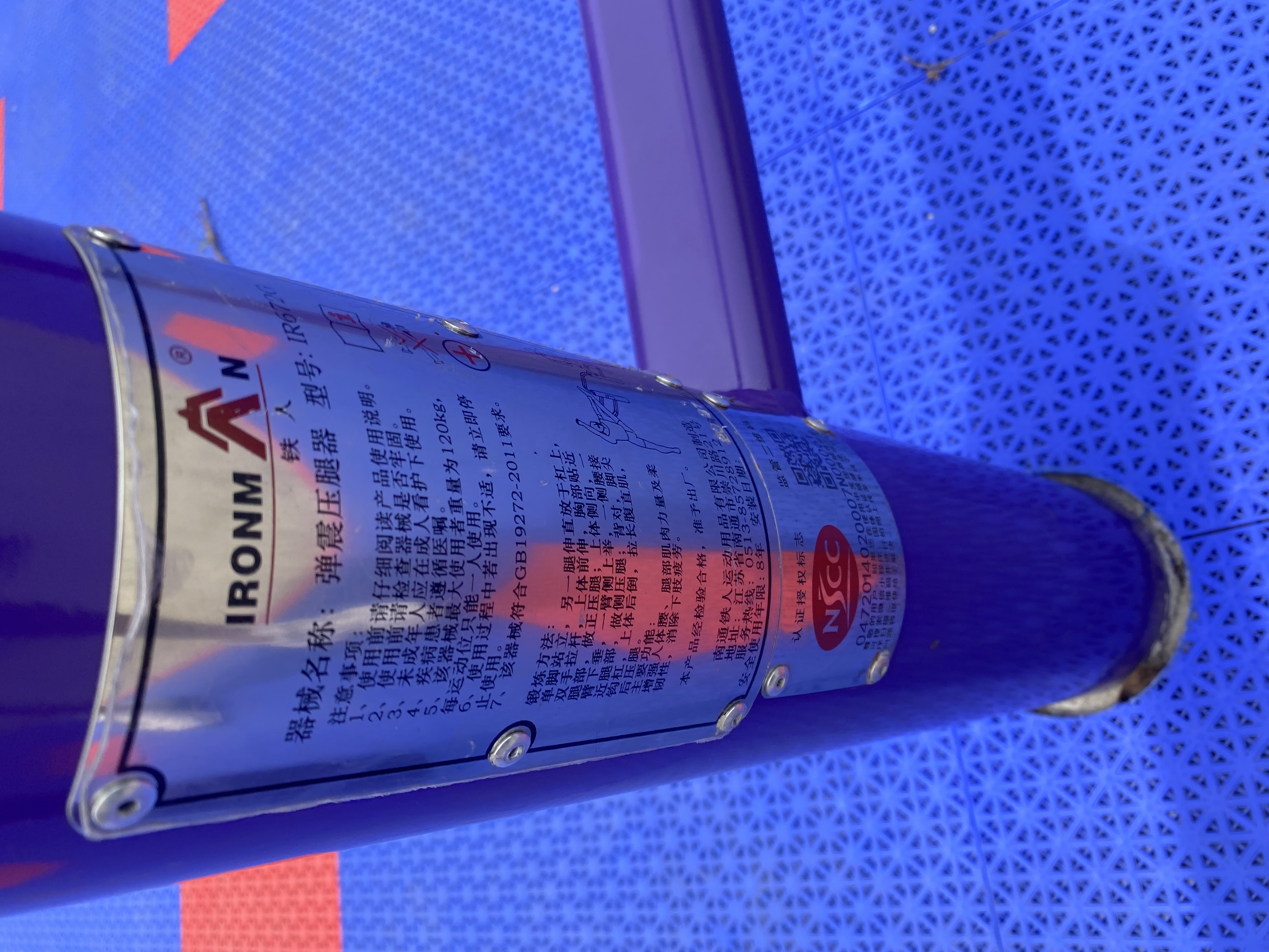 彈振壓腿器 彈振壓腿器