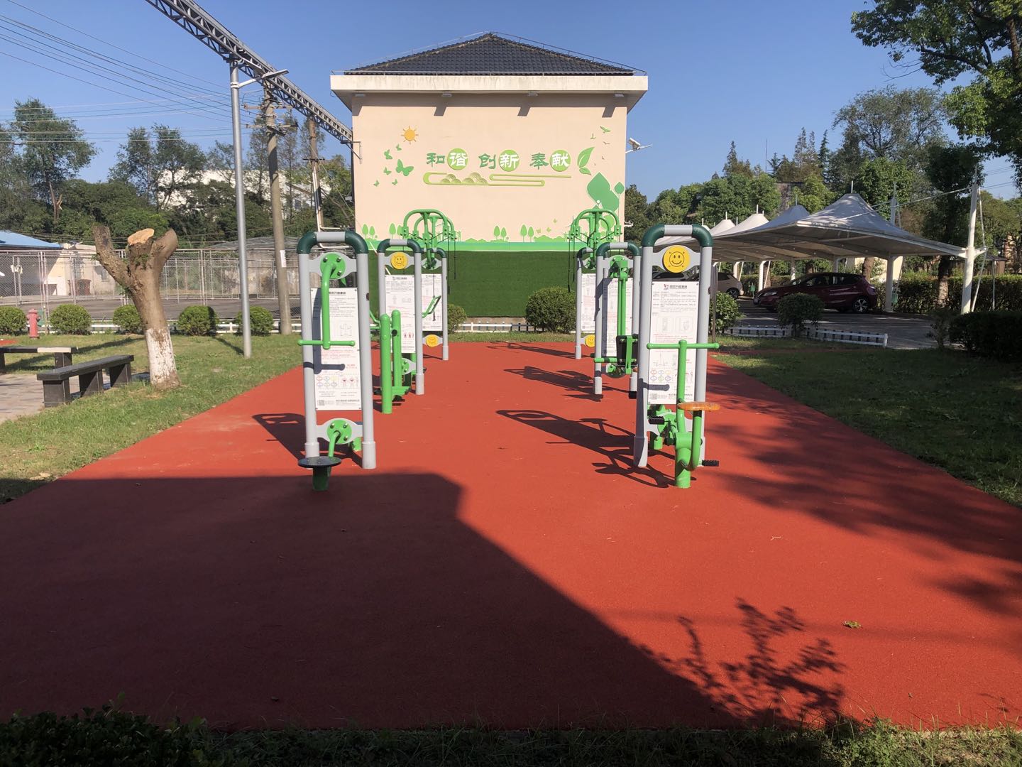 海灣鎮(zhèn)五四社區(qū)衛(wèi)生服務(wù)中心市民益智健身點(diǎn) 海灣鎮(zhèn)五四社區(qū)衛(wèi)生服務(wù)中心市民益智健身點(diǎn)