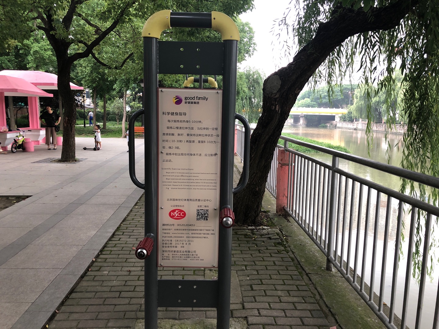 四級壓腿按摩器 四級壓腿按摩器