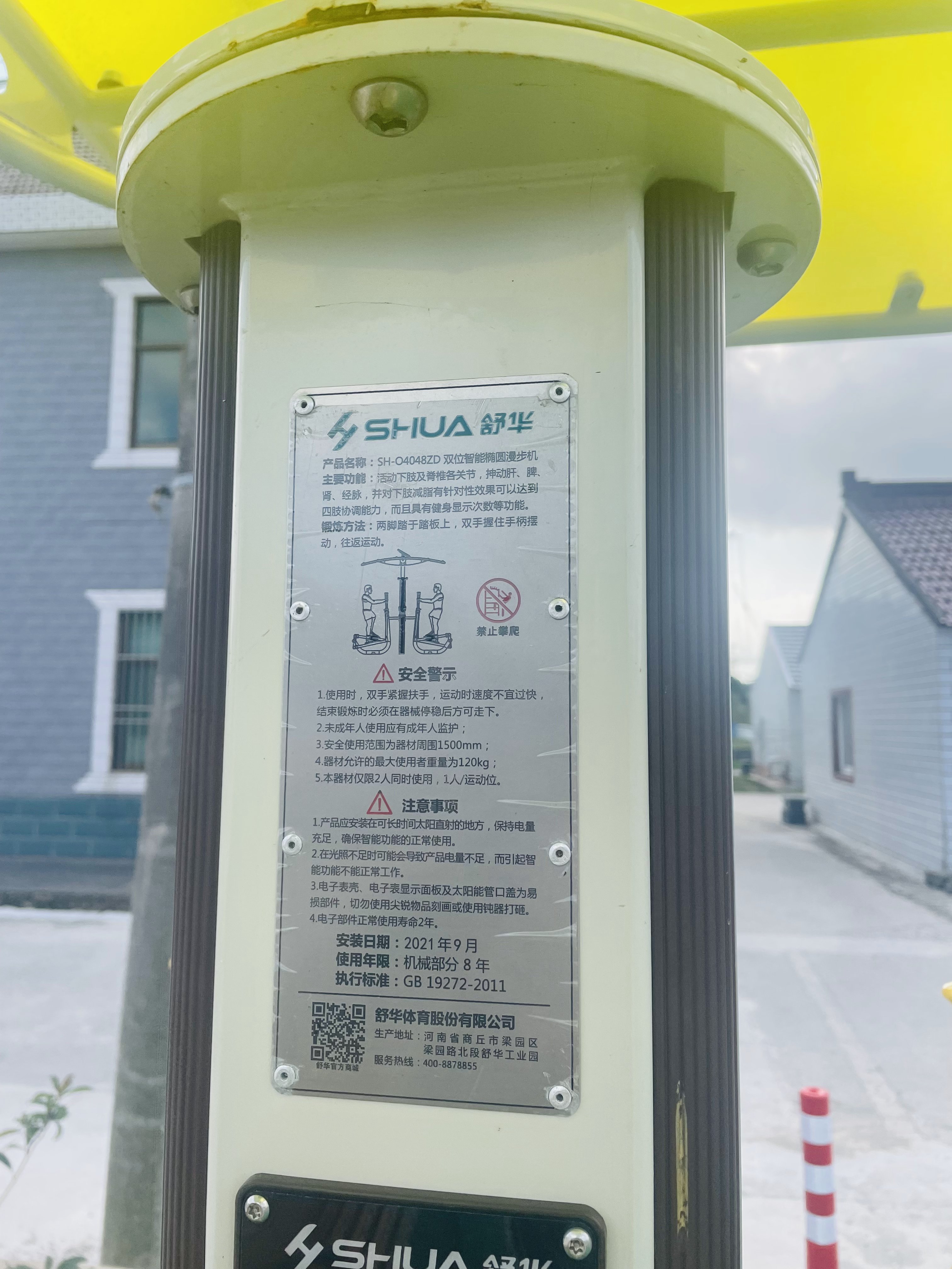 雙位智能橢圓漫步機(jī) 雙位智能橢圓漫步機(jī)