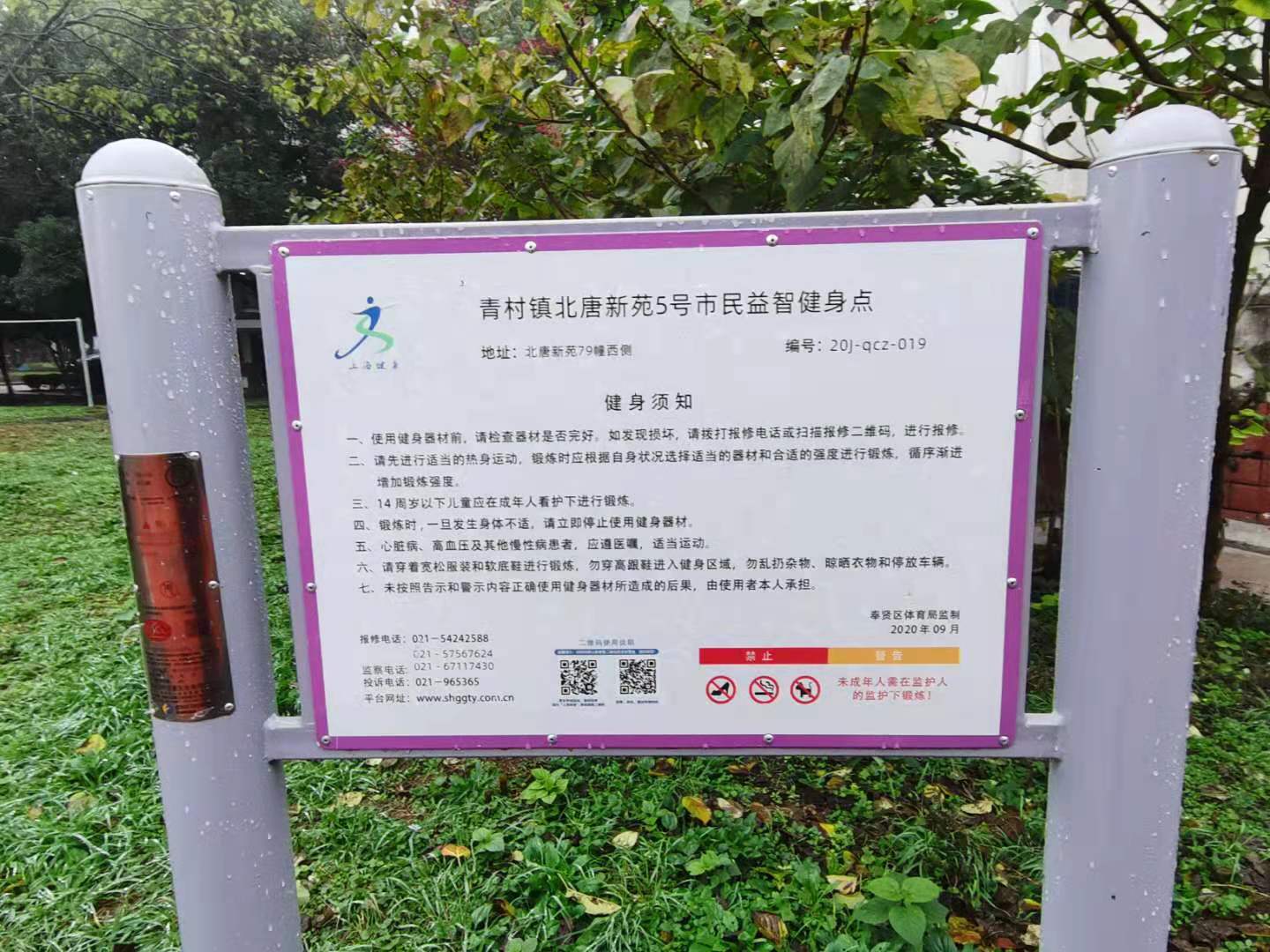 北唐新苑5號(hào)健身點(diǎn) 北唐新苑5號(hào)健身點(diǎn)