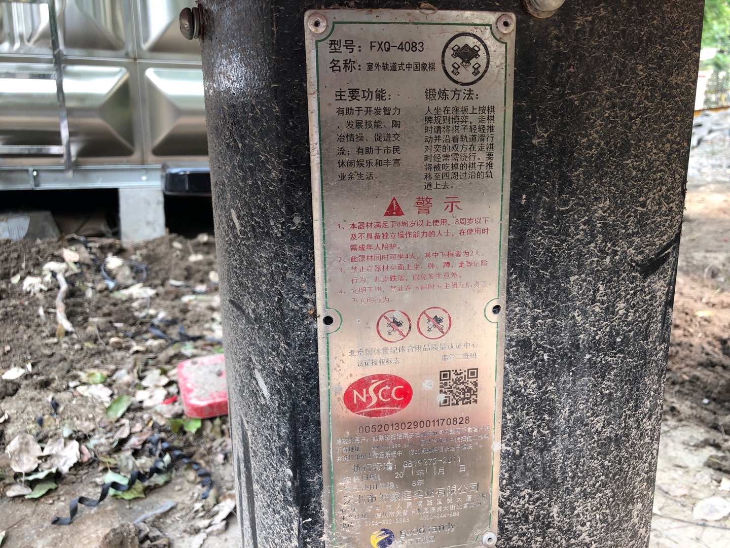 軌道式中國象棋 軌道式中國象棋