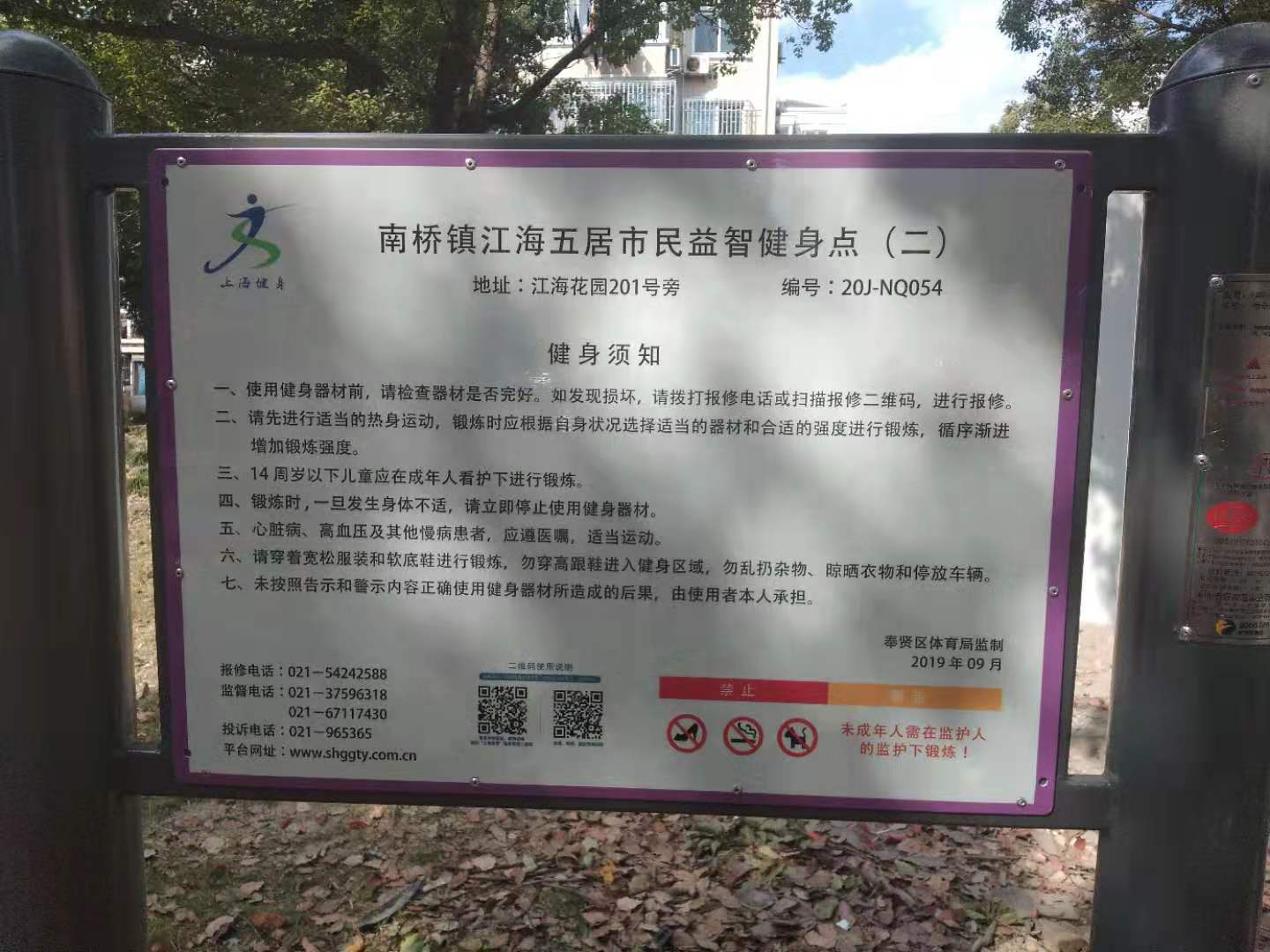 江海五居健身點(diǎn)2 江海五居健身點(diǎn)2