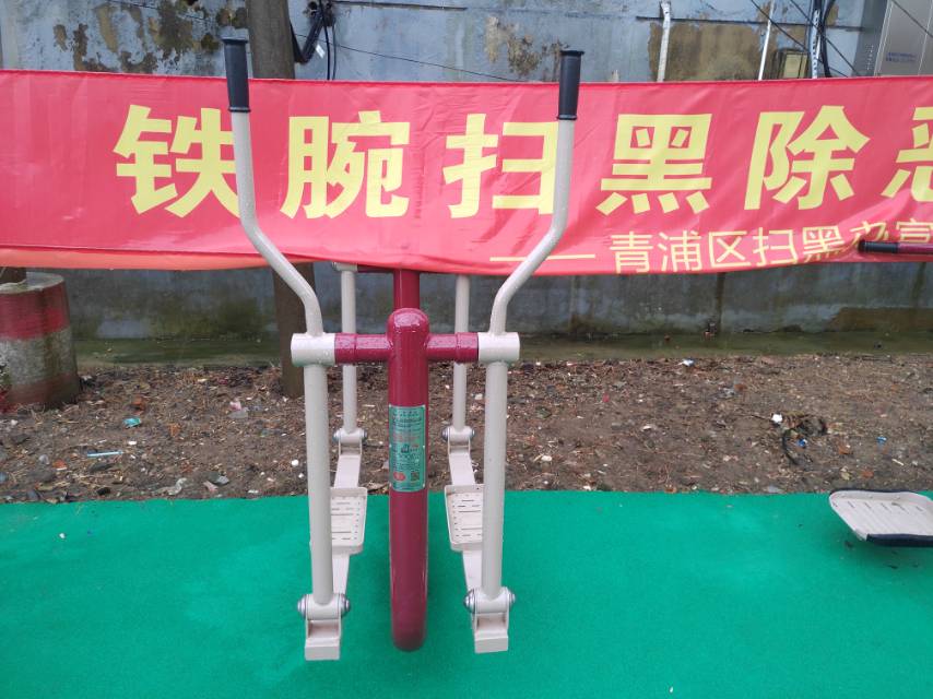 平步機(jī) 平步機(jī)