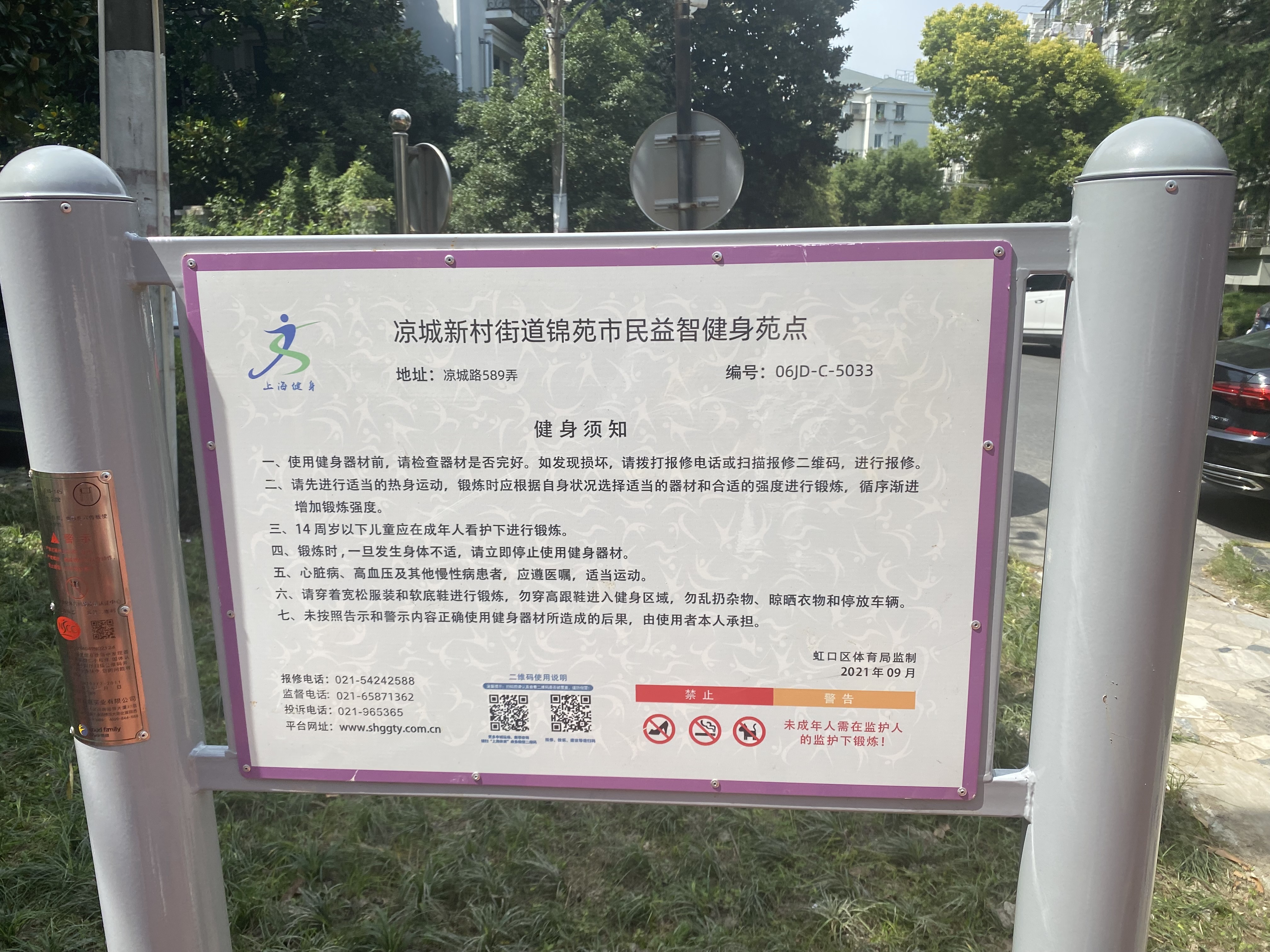 圣陶沙健身點(diǎn) 圣陶沙健身點(diǎn)