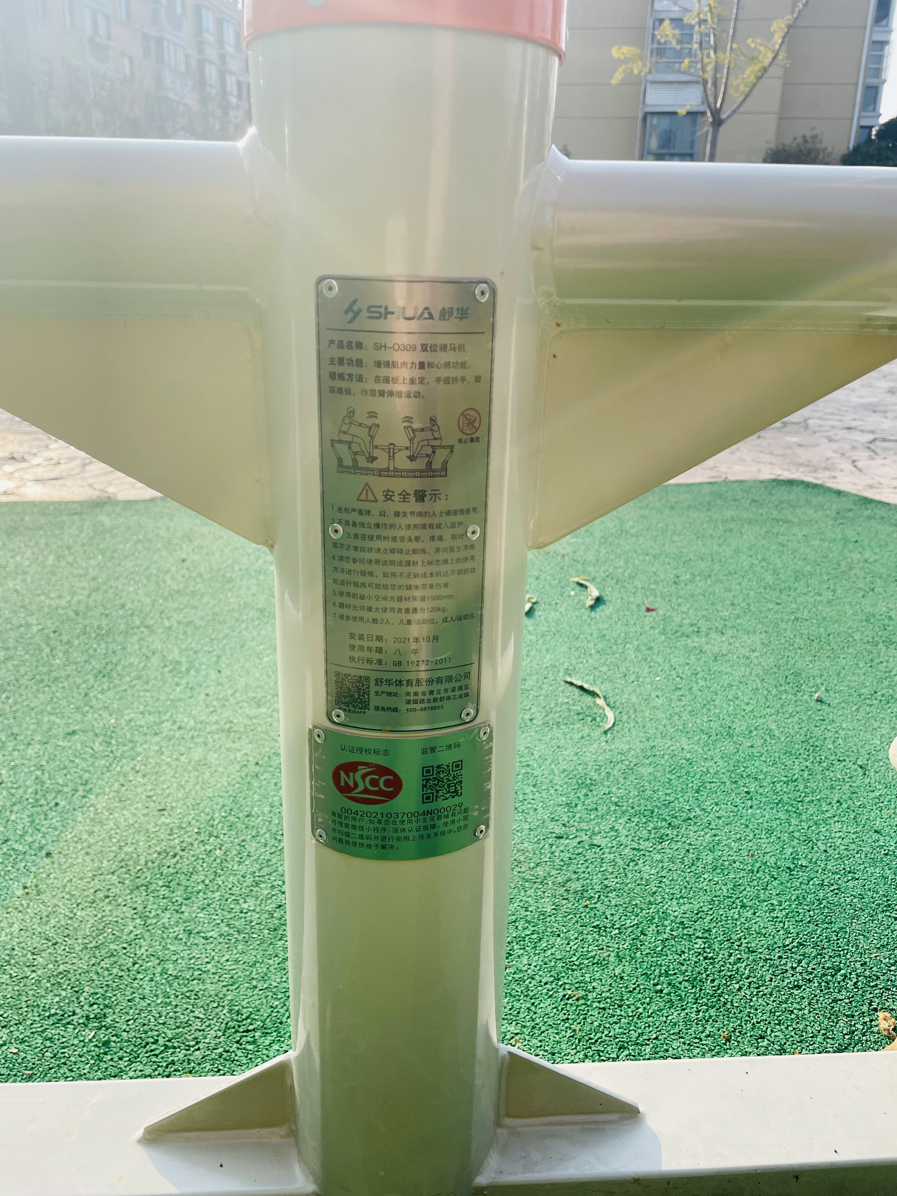 兒童娛樂(lè)設(shè)施 兒童娛樂(lè)設(shè)施