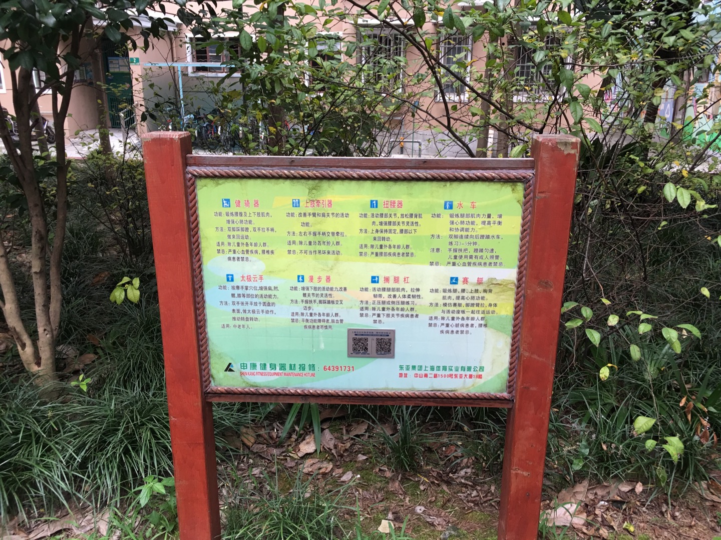 李金居委健身點(1)