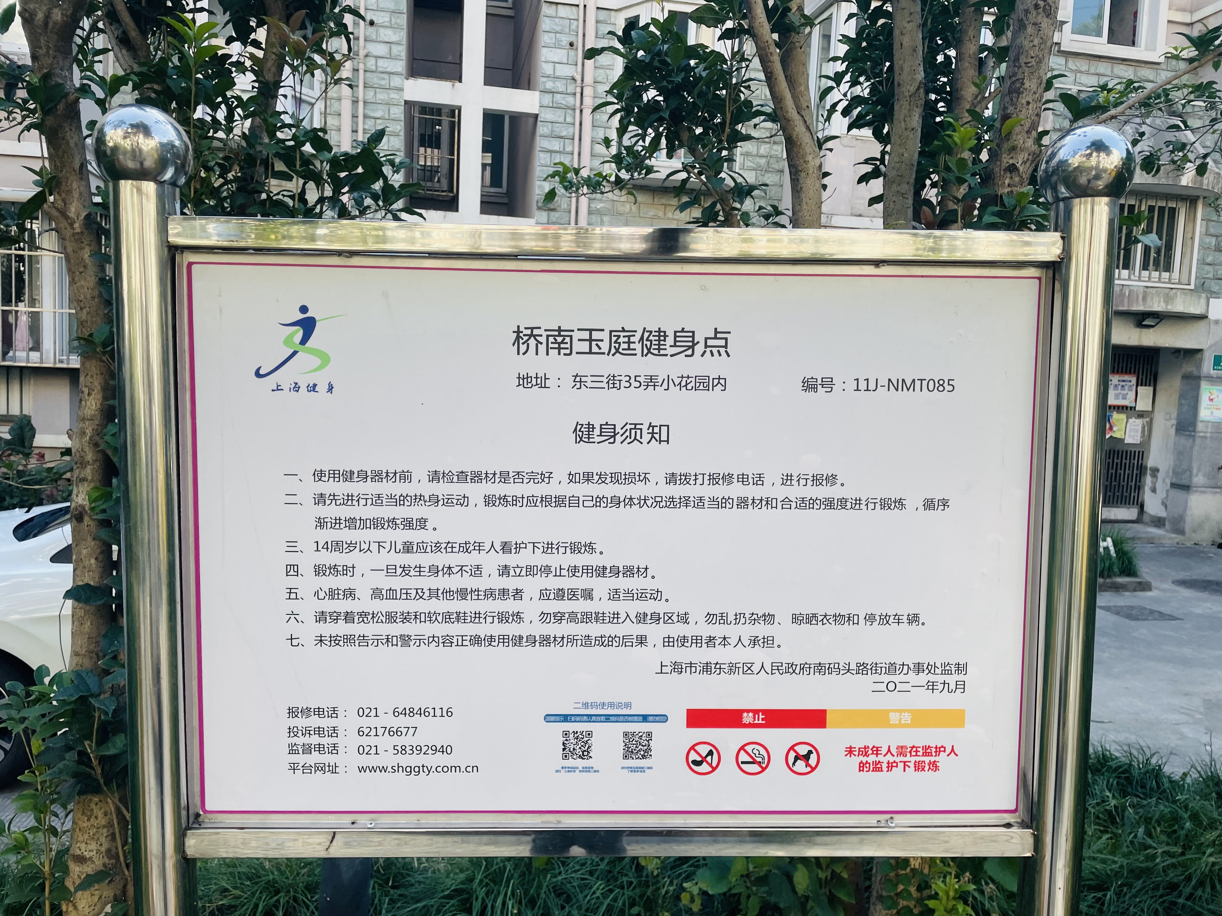 橋南玉庭健身點(diǎn) 橋南玉庭健身點(diǎn)