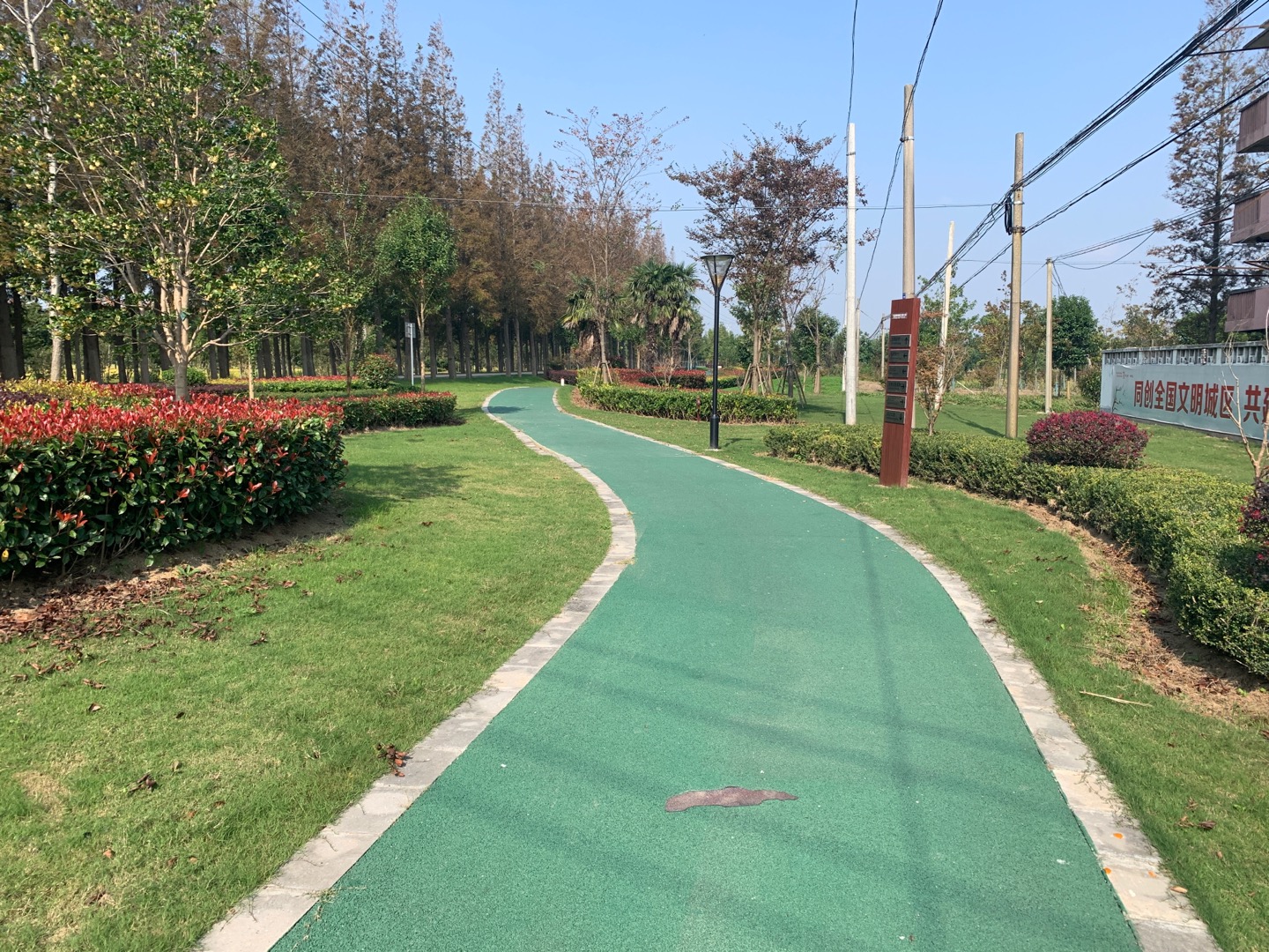 紅星健康公園健身步道