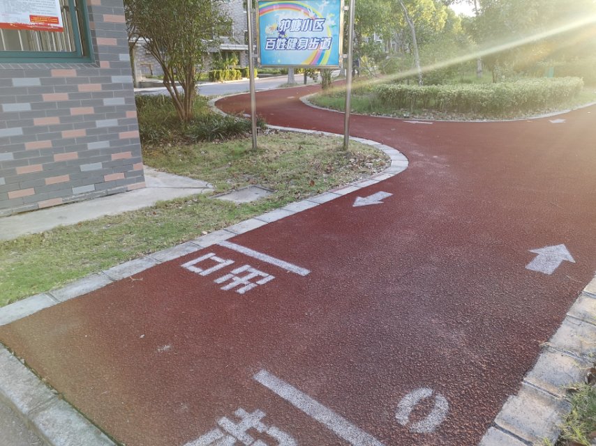 護(hù)塘北小區(qū)市民健身步道