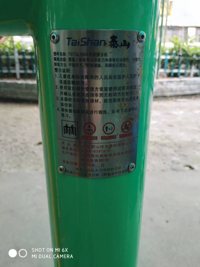兩聯(lián)漫步機 兩聯(lián)漫步機
