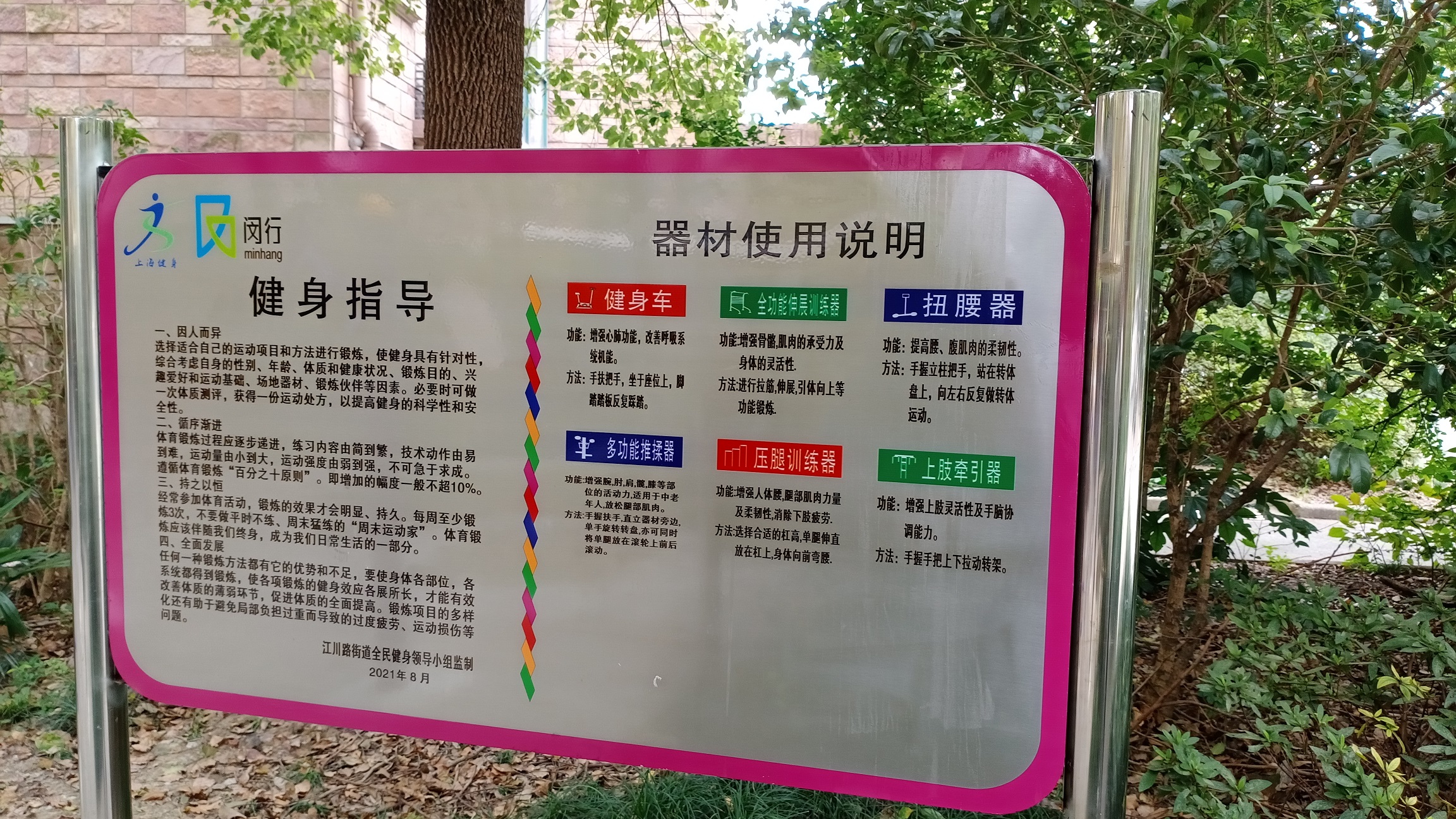 北街健身點C 北街健身點C