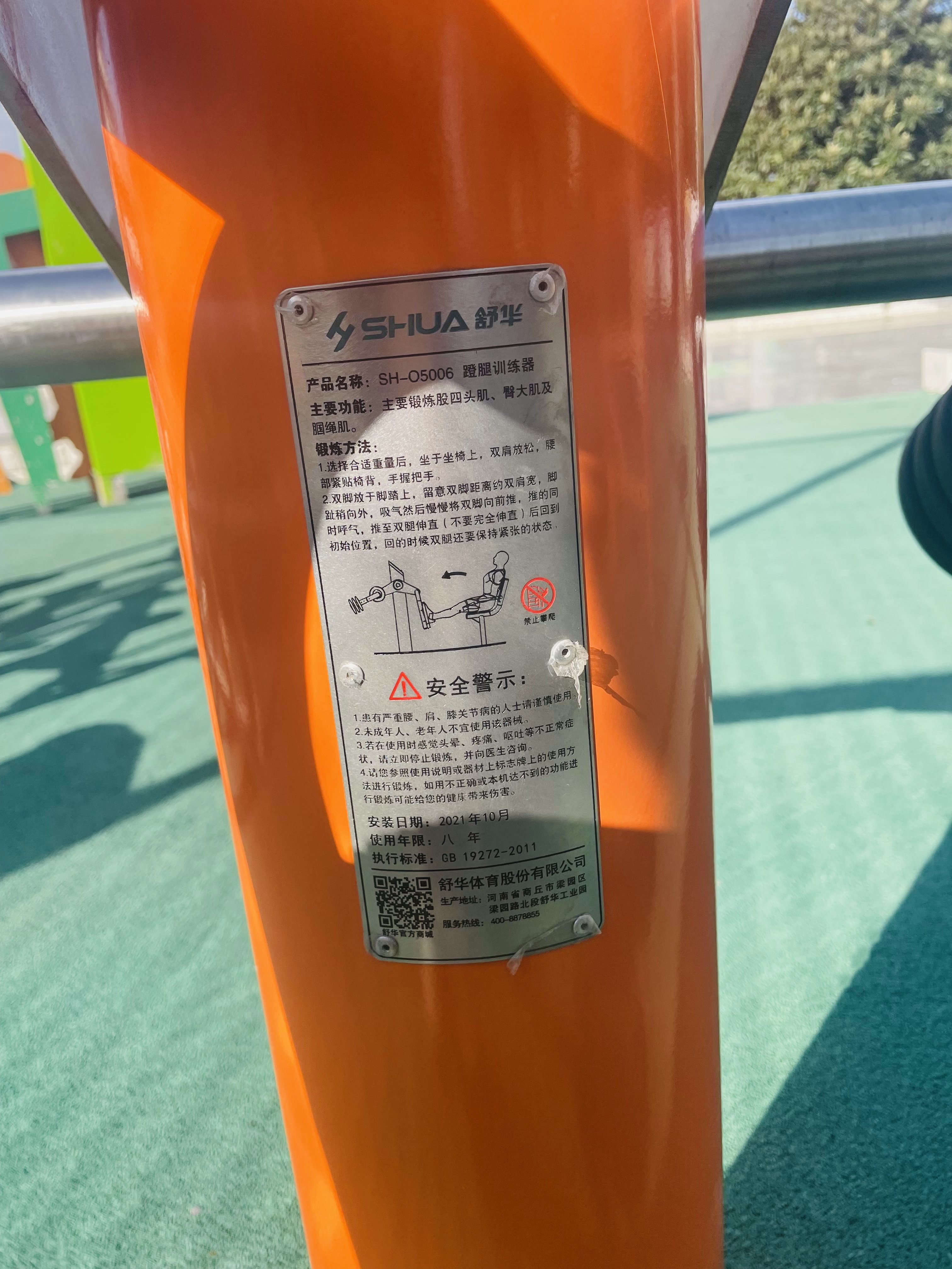 蹬力訓(xùn)練器 蹬力訓(xùn)練器