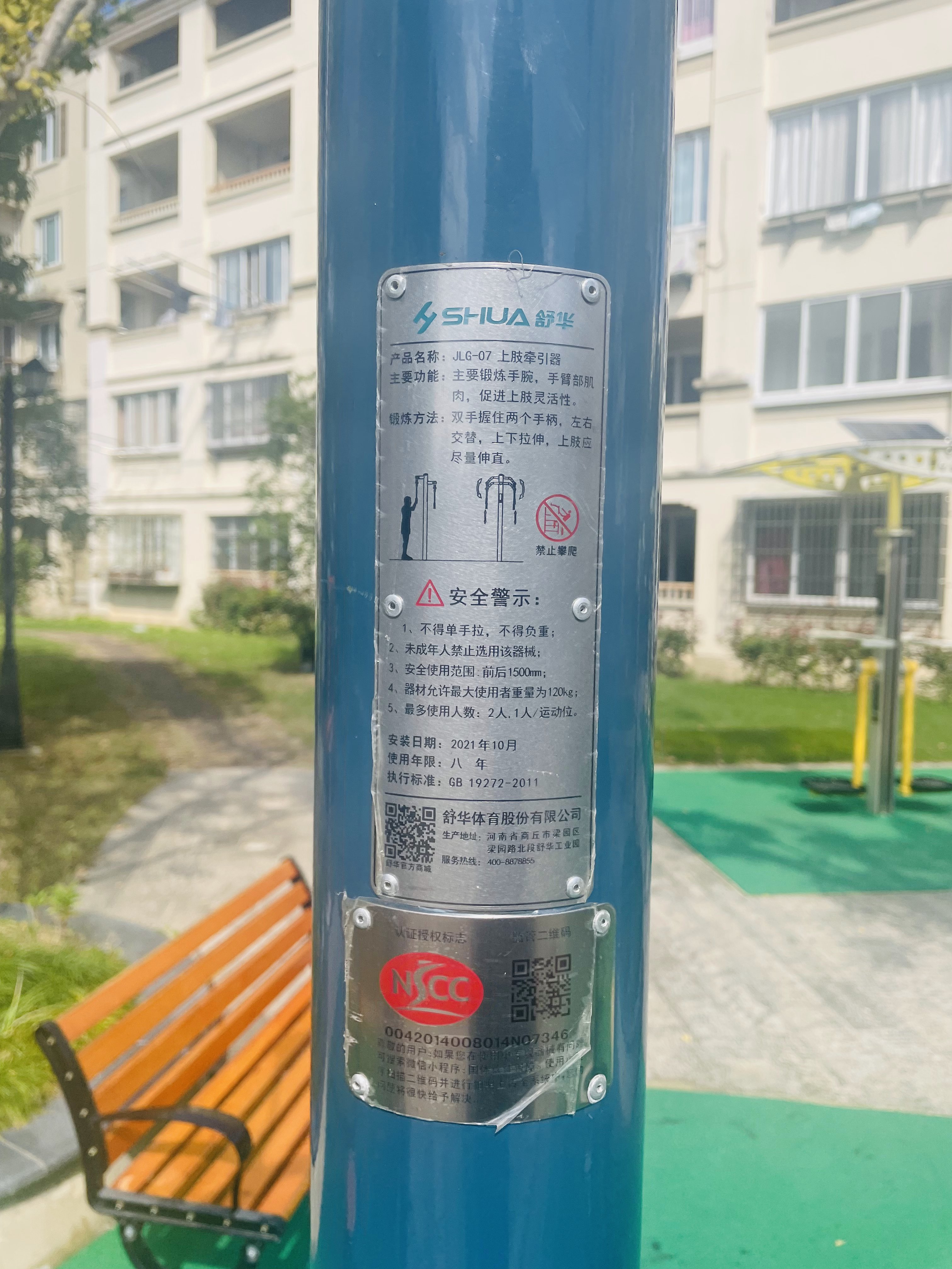 上肢牽引器 上肢牽引器