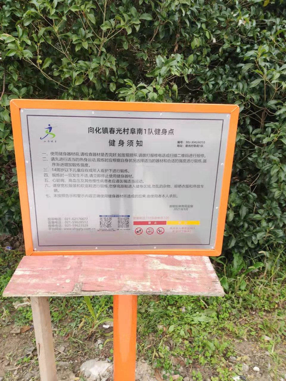 向化鎮(zhèn)春光村11隊(duì)倉庫場心 向化鎮(zhèn)春光村11隊(duì)倉庫場心