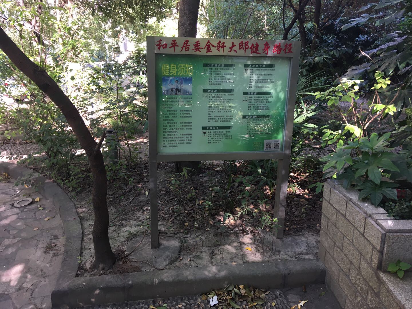金軒大邸健身苑點 金軒大邸健身苑點