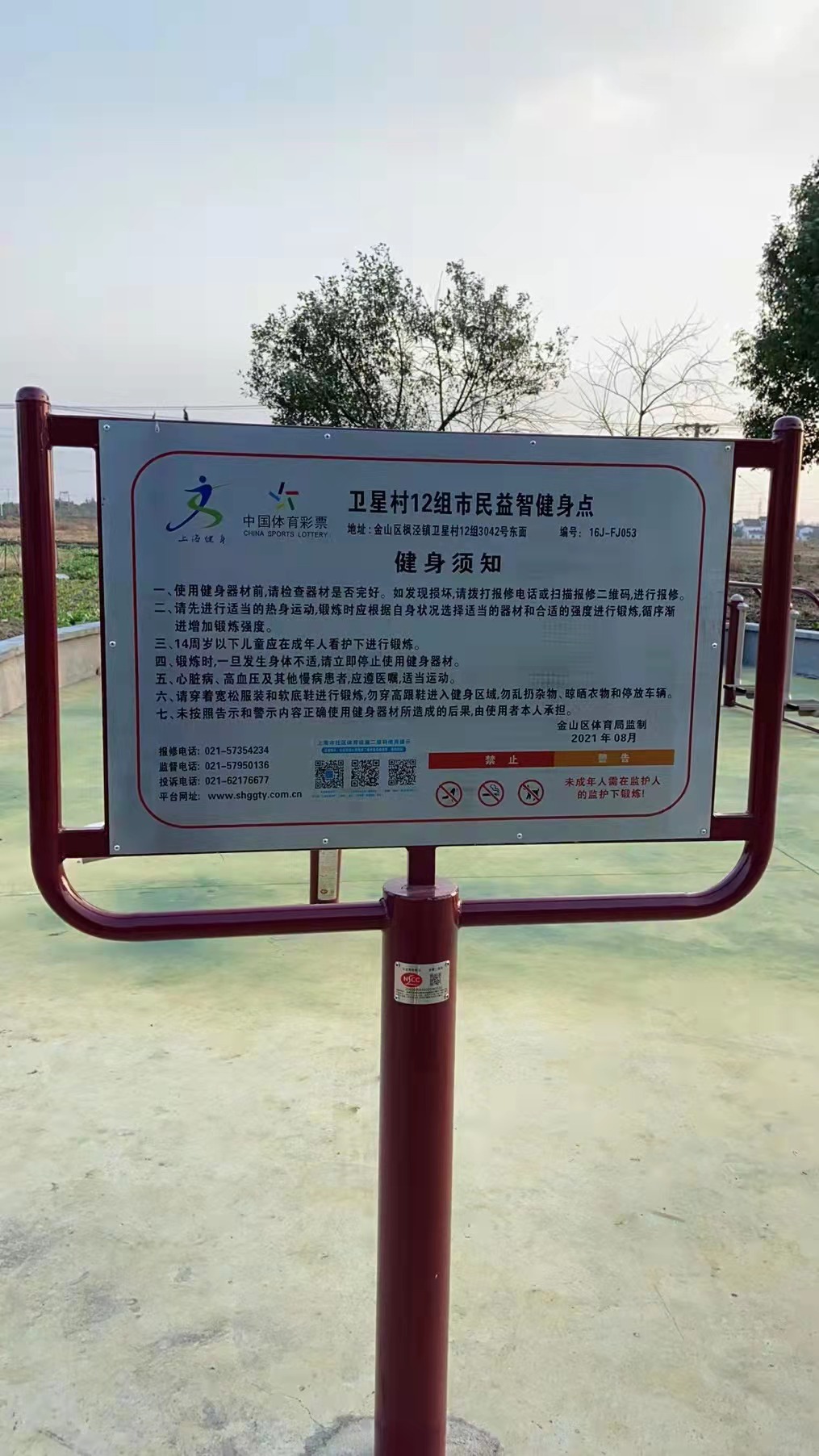 衛(wèi)星村12組市民益智健身點(diǎn) 衛(wèi)星村12組市民益智健身點(diǎn)