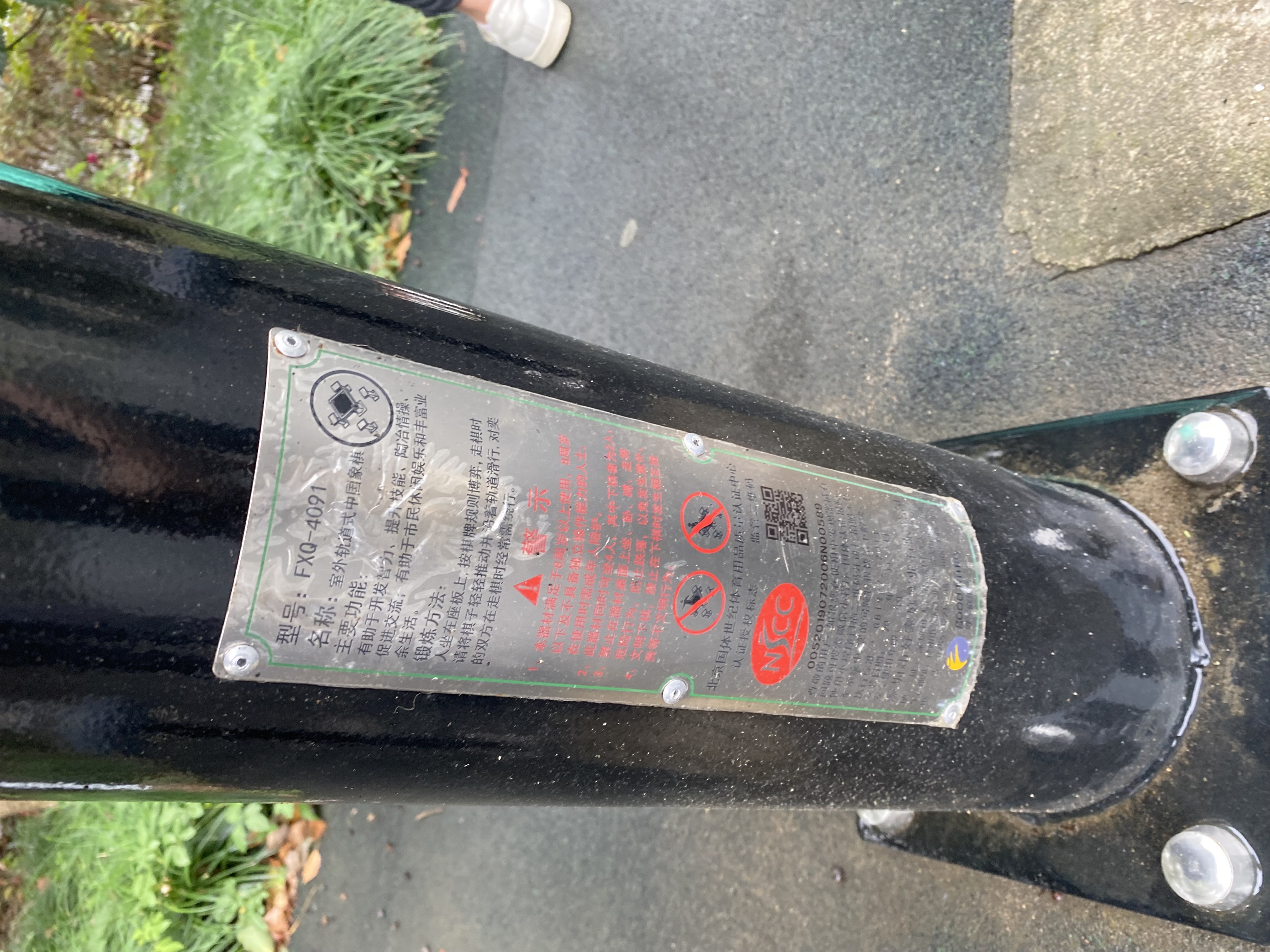 軌道圍棋桌 軌道圍棋桌