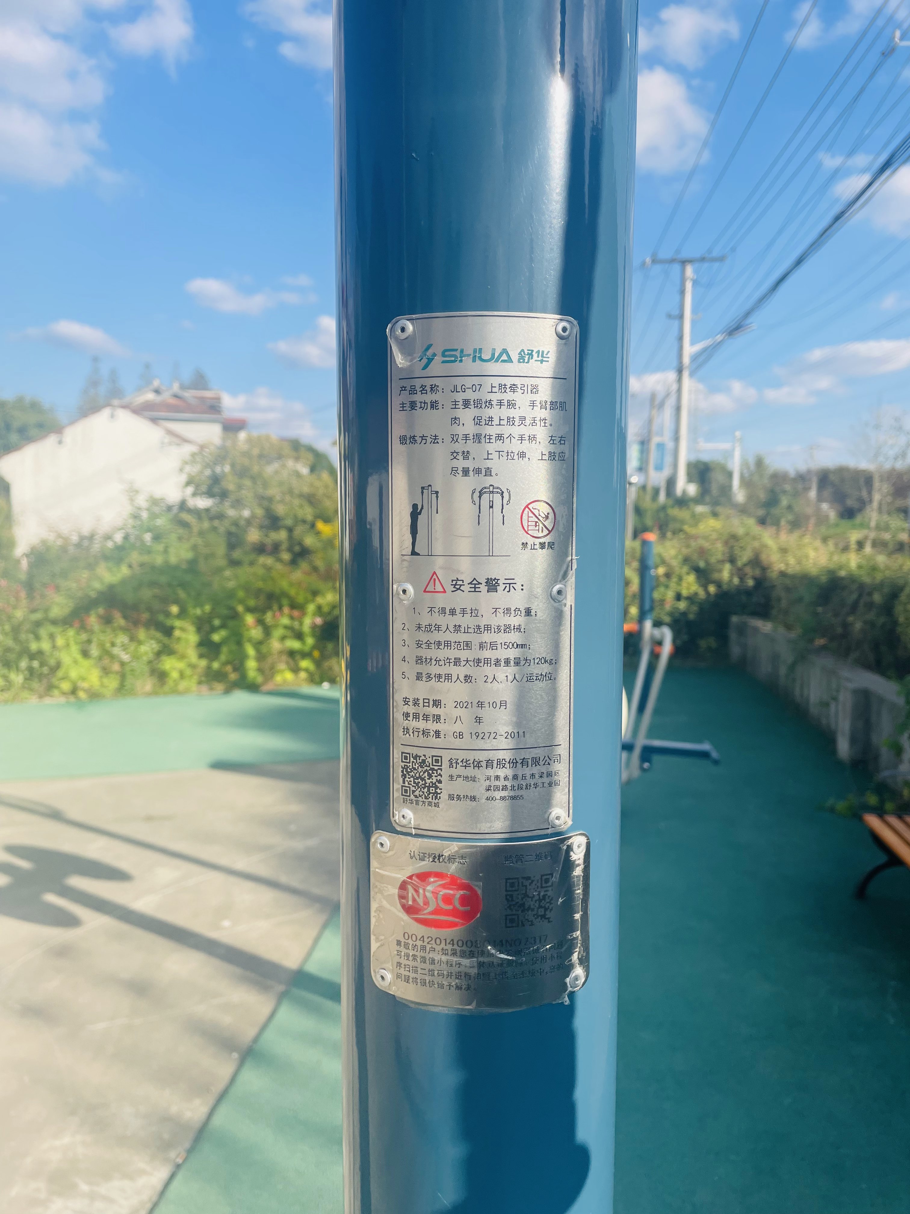 上肢牽引器 上肢牽引器