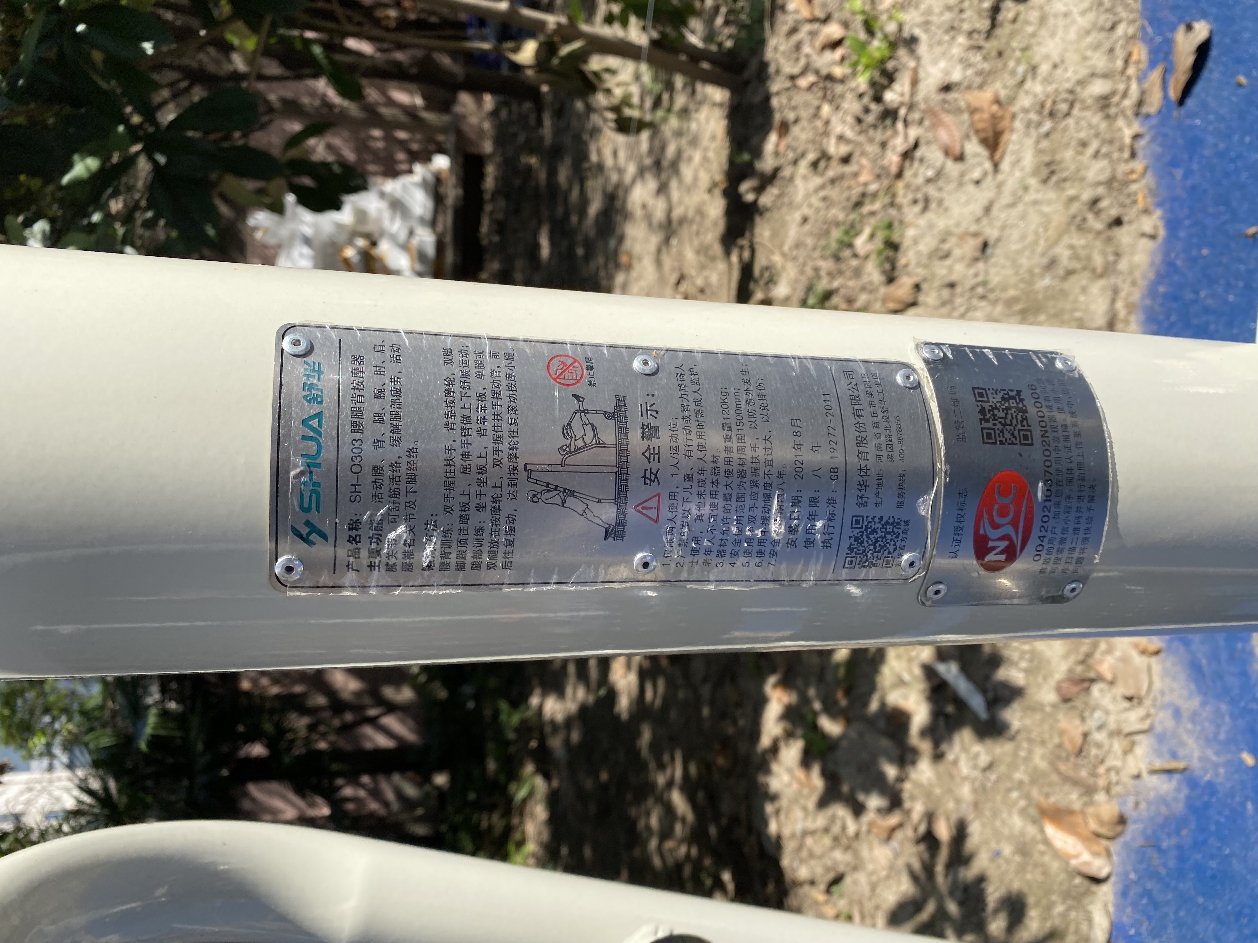 軀干按摩器 軀干按摩器