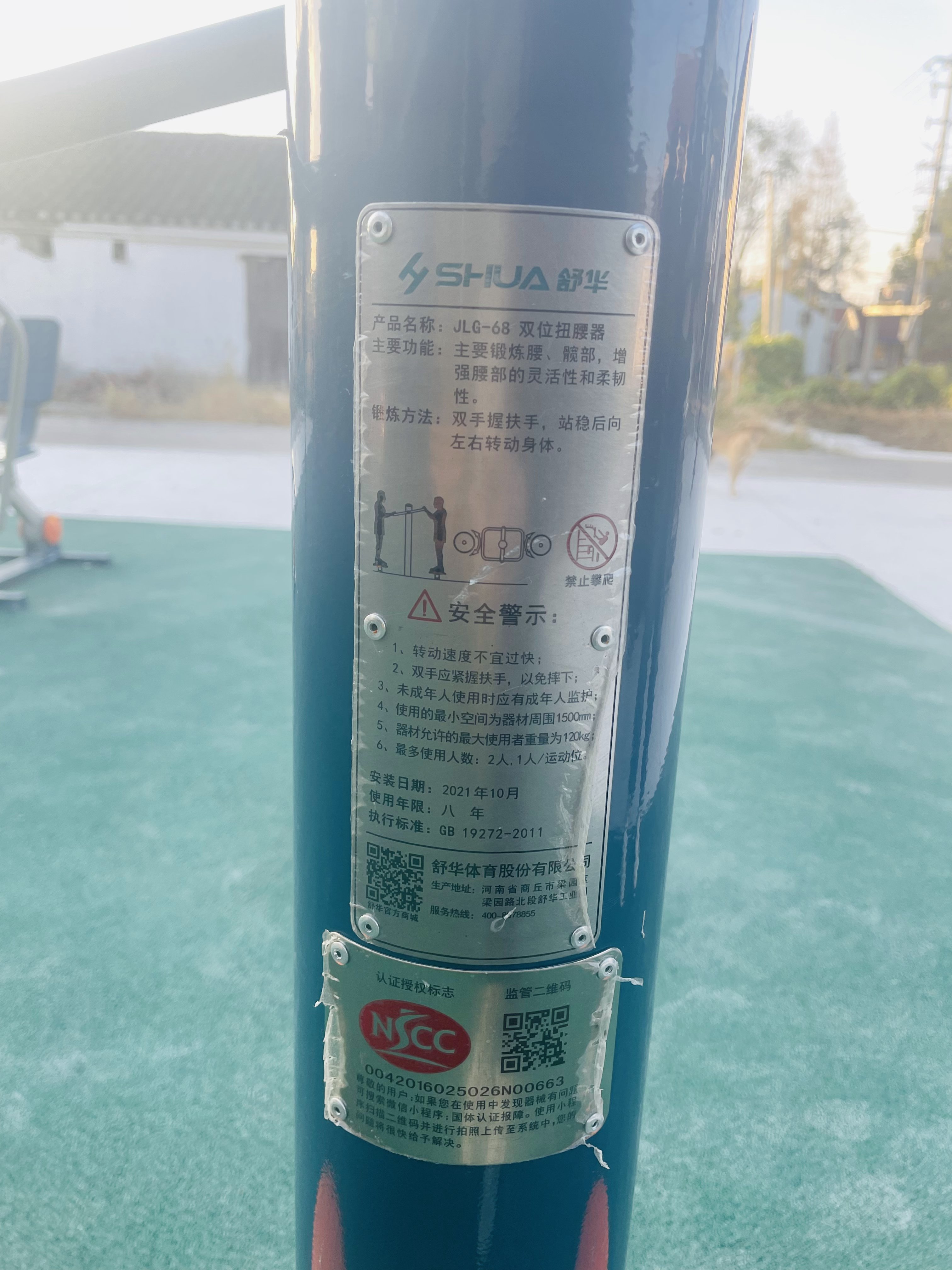 二位鐘擺器 二位鐘擺器