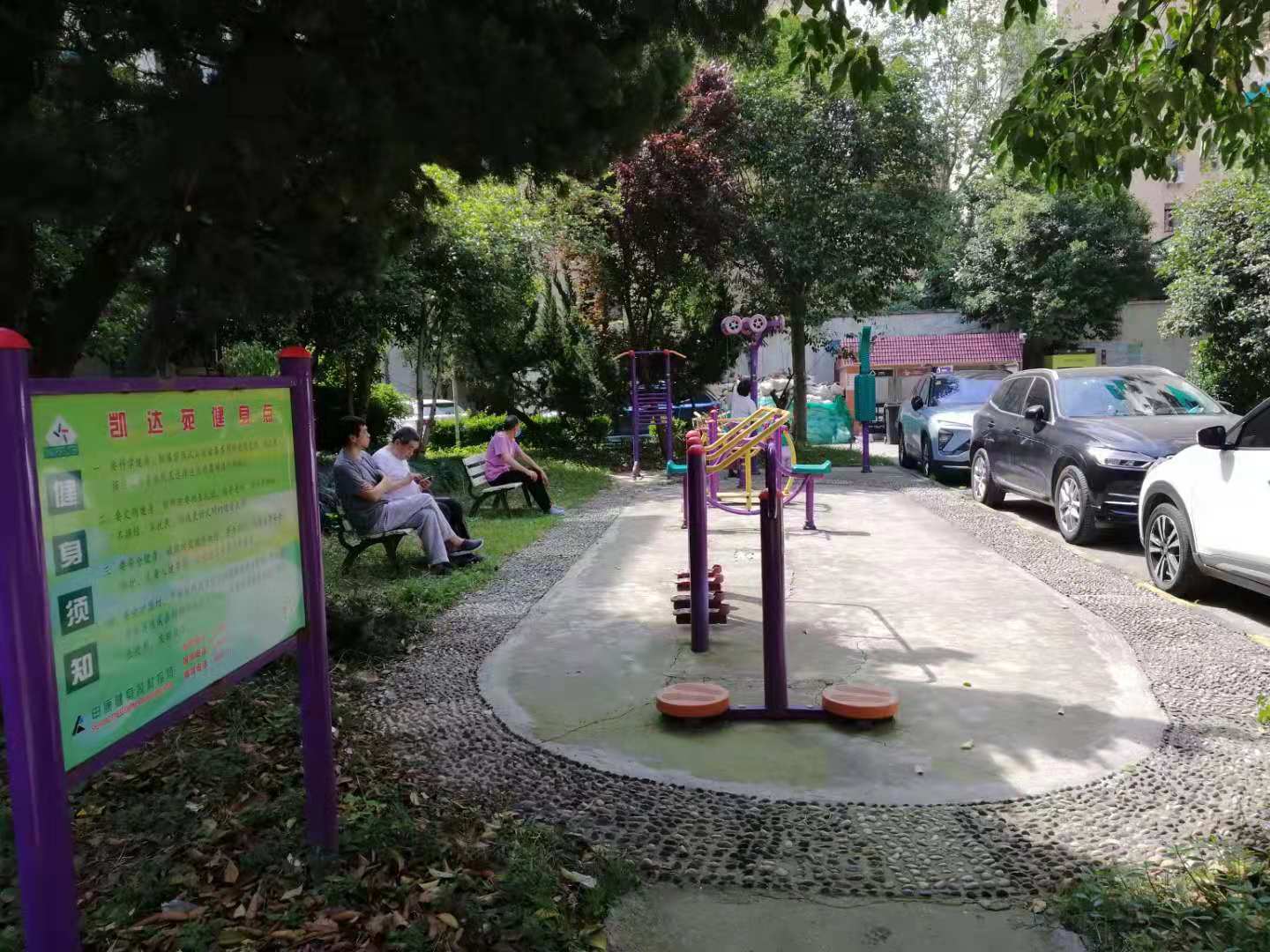 福寧凱達苑健身點 福寧凱達苑健身點