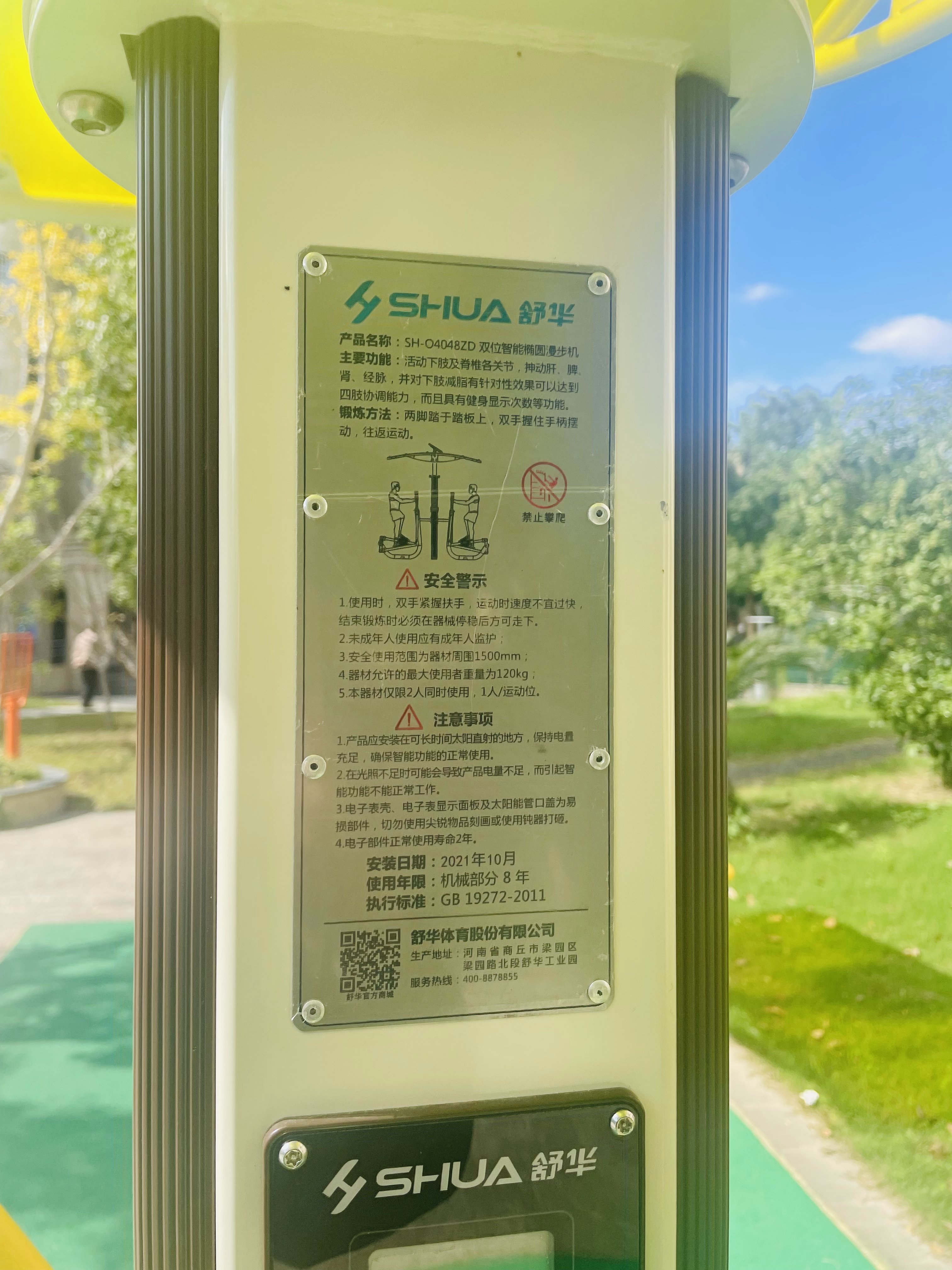 雙位智能橢圓漫步機 雙位智能橢圓漫步機