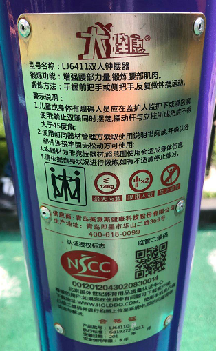 南方城健身點A點