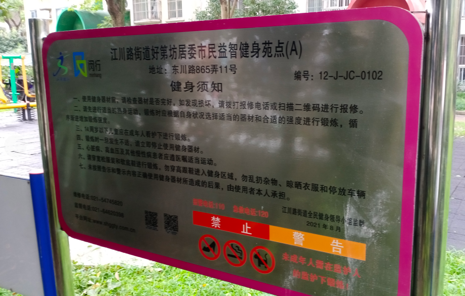 好第坊健身點A 好第坊健身點A