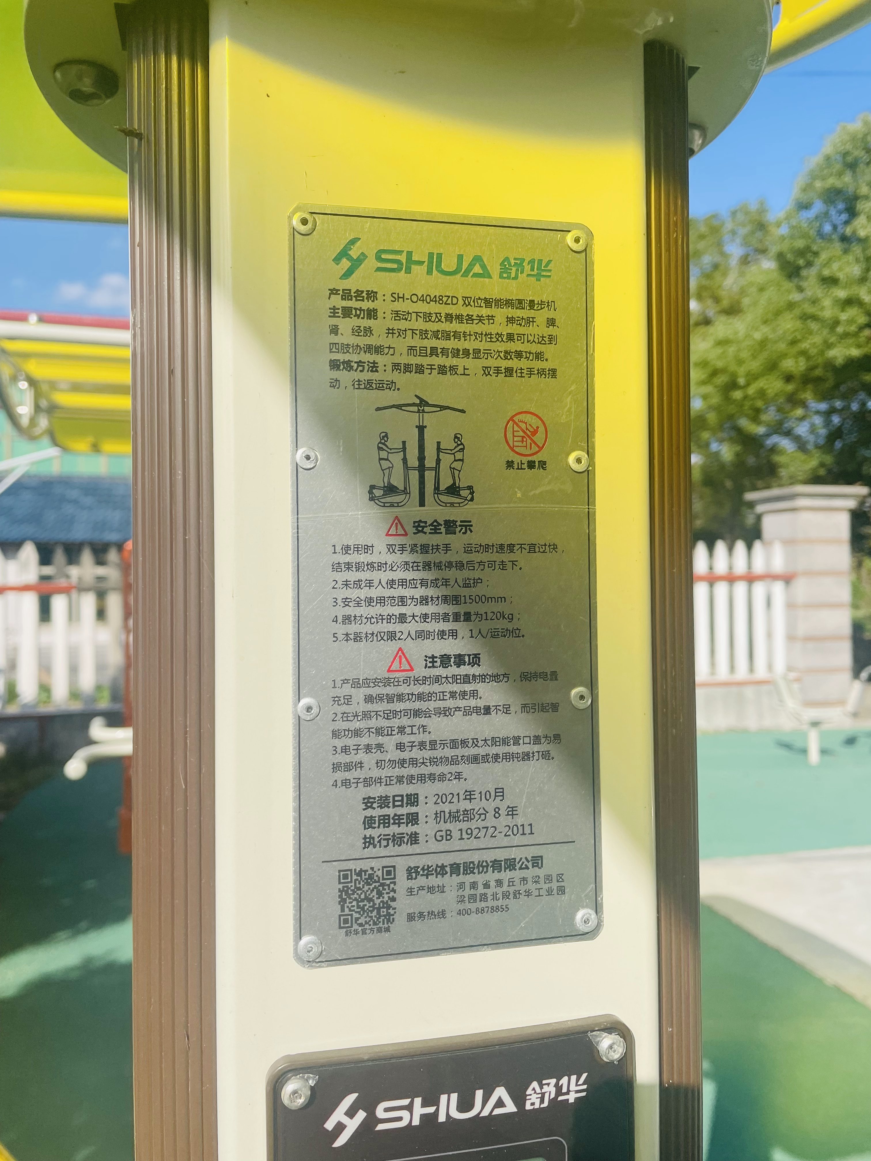 雙位智能橢圓漫步機 雙位智能橢圓漫步機