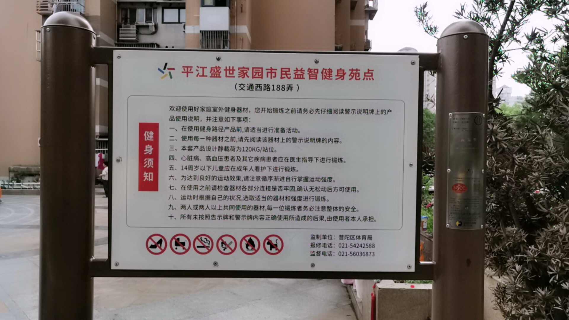 平江盛世家園市民益智健身苑點 平江盛世家園市民益智健身苑點