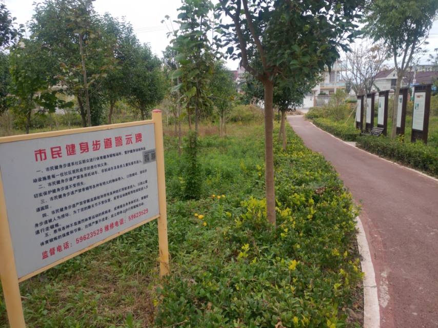 大椿村健身步道