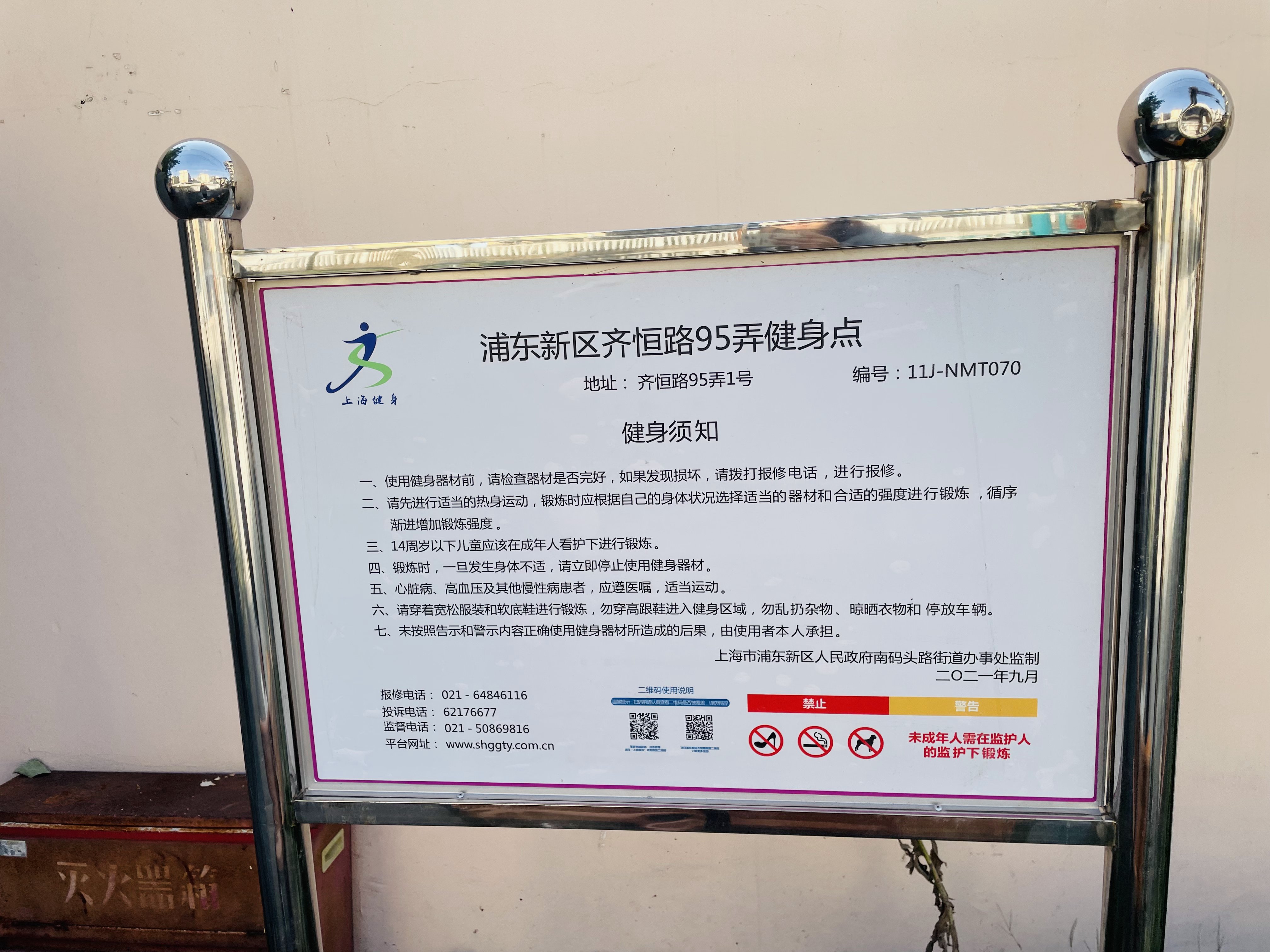 浦三路759弄 浦三路759弄
