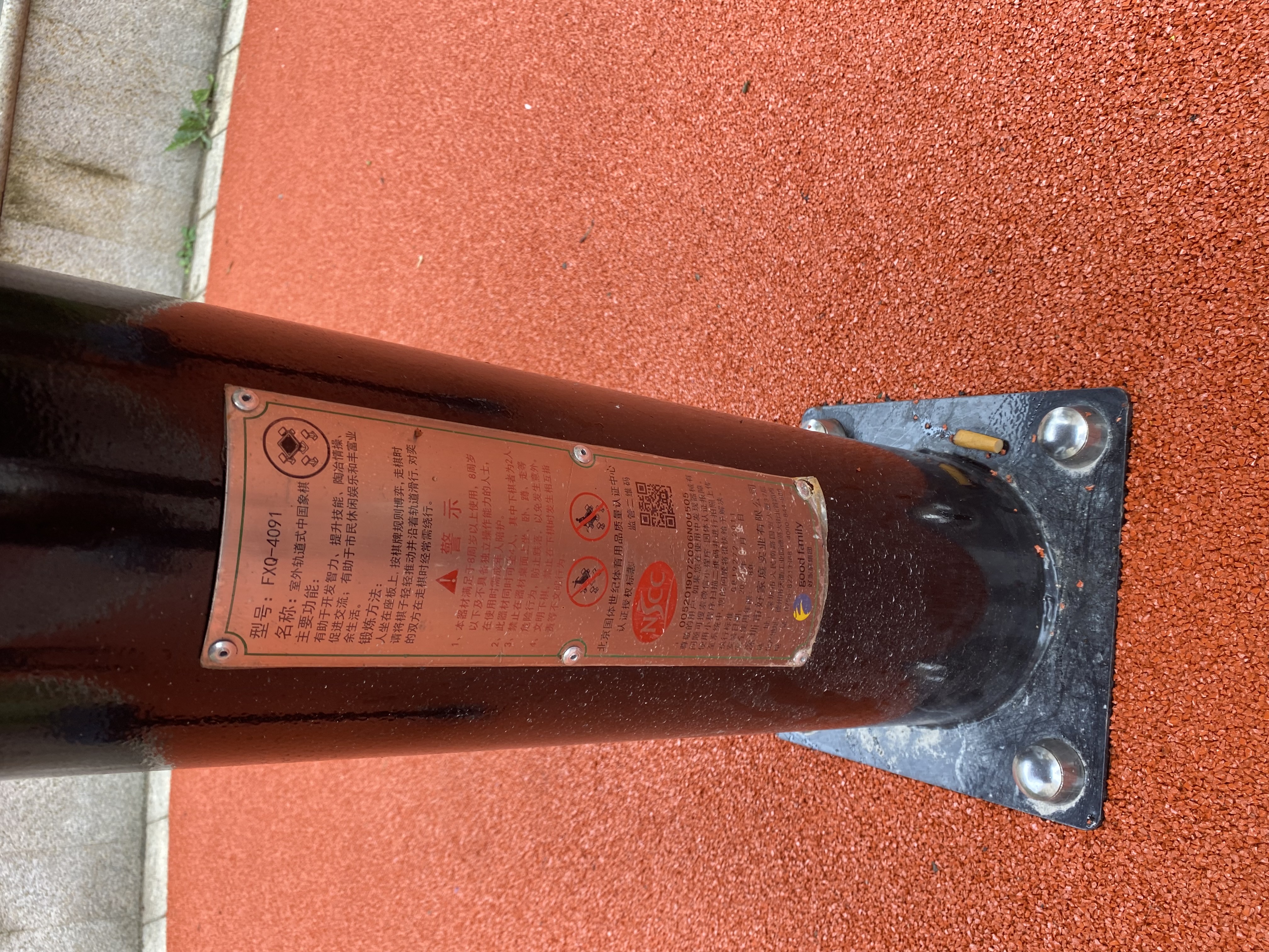 軌道圍棋桌 軌道圍棋桌