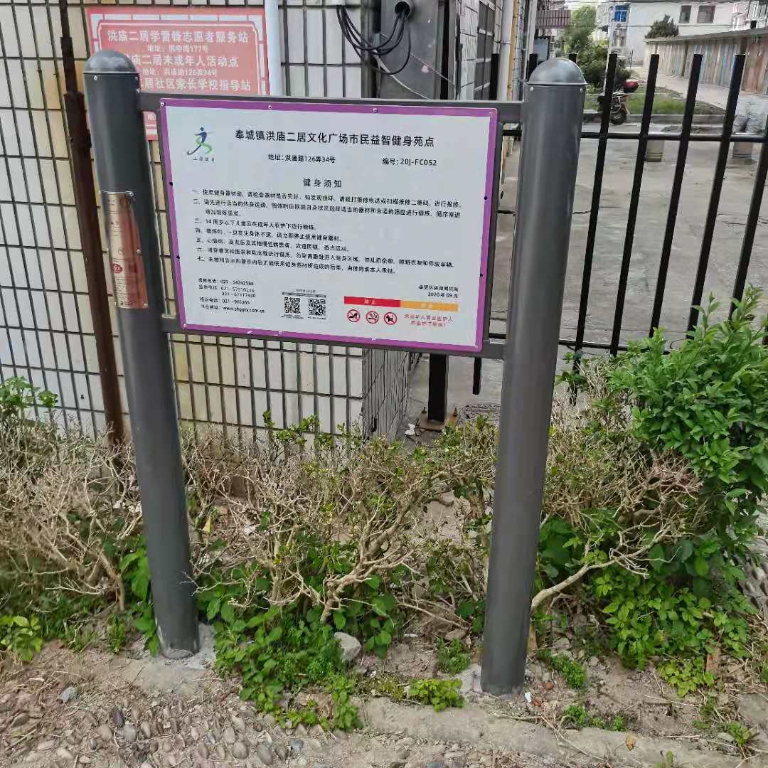 奉城鎮(zhèn)洪廟活動中心B區(qū)市民益智健身苑點 奉城鎮(zhèn)洪廟活動中心B區(qū)市民益智健身苑點