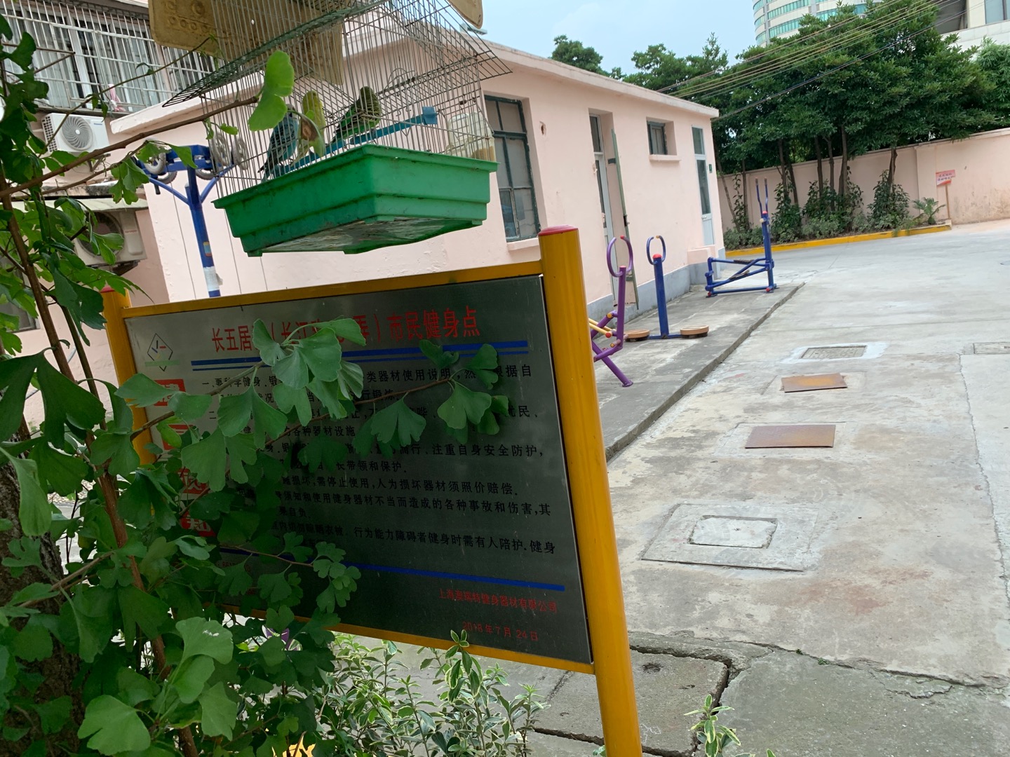 長五居委長江路健身點