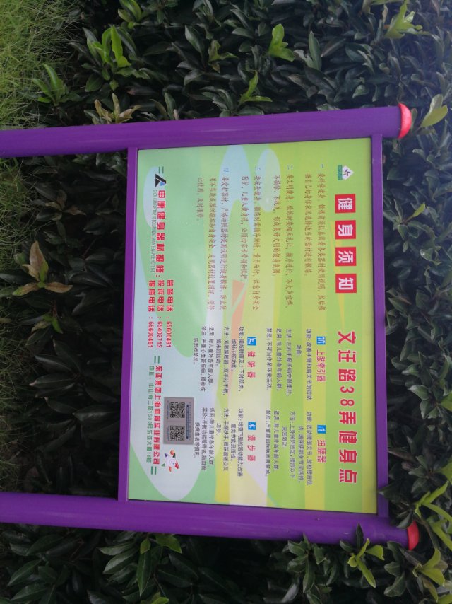 池溝居委健身苑點(diǎn) 池溝居委健身苑點(diǎn)