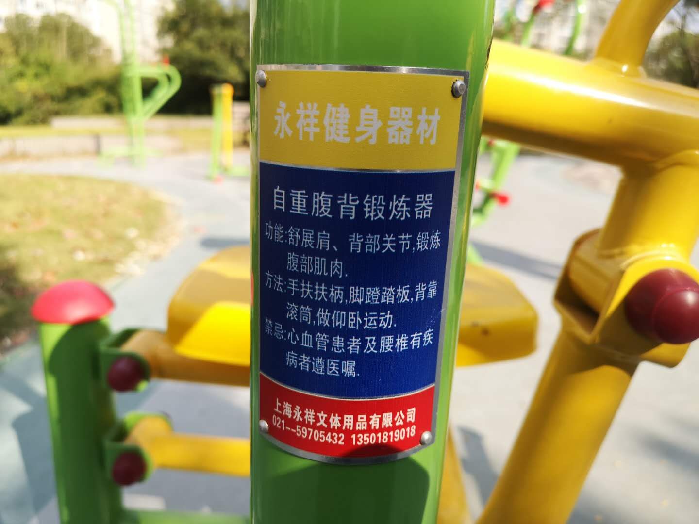 自重腹背鍛煉器 自重腹背鍛煉器