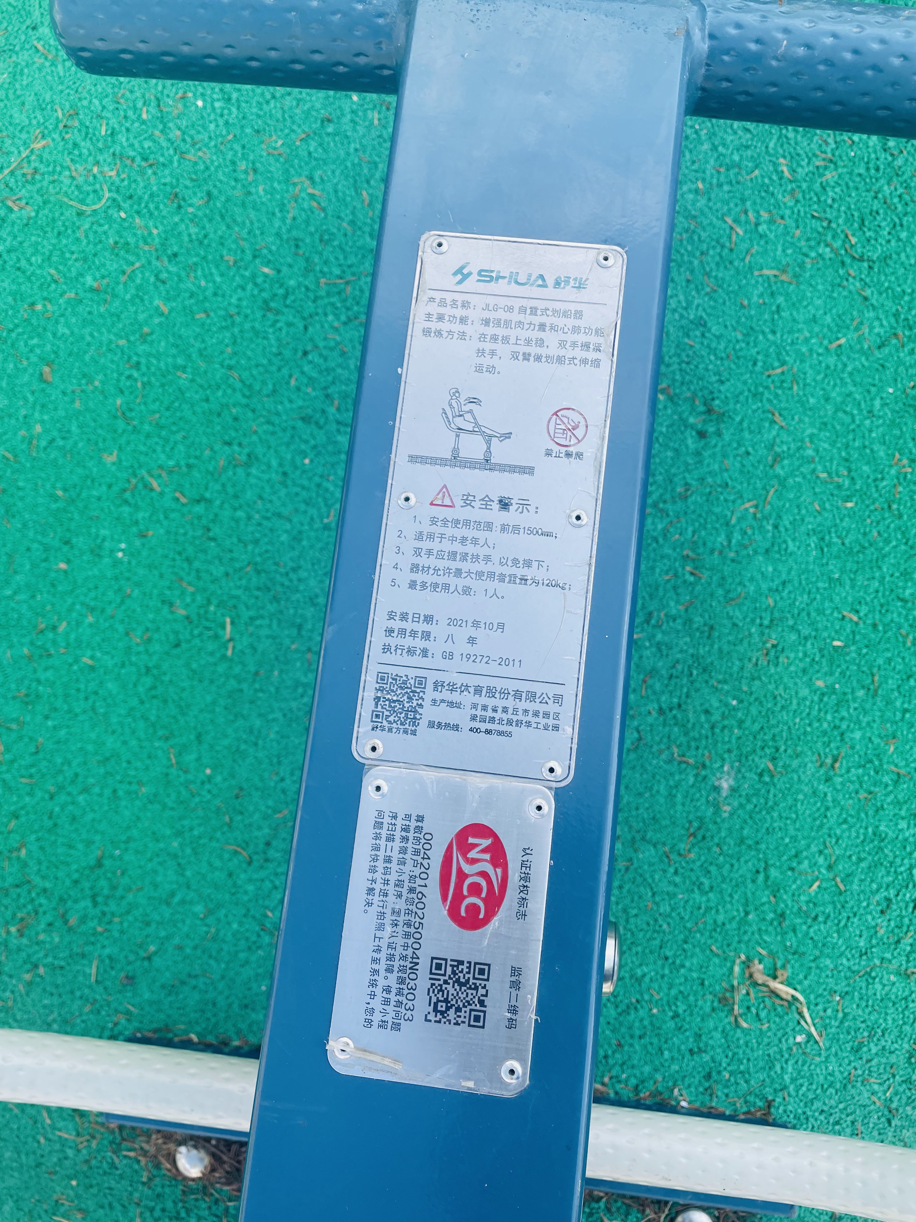 自重式劃船器 自重式劃船器